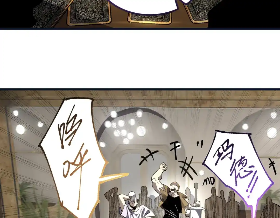 全民转职：法王技能无限加词条 第2话 万虫来袭！闯关炼狱副本 第85页