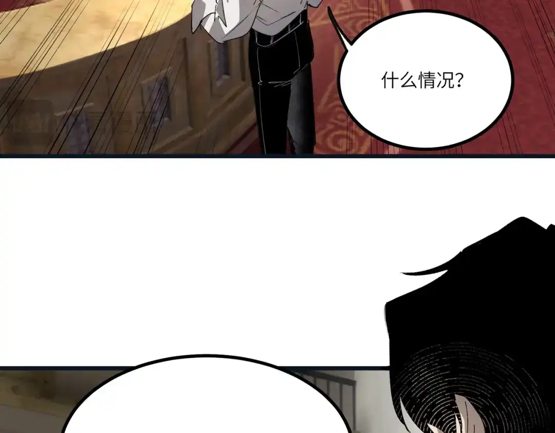 全民转职：法王技能无限加词条 第2话 万虫来袭！闯关炼狱副本 第87页