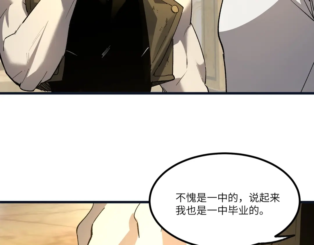 全民转职：法王技能无限加词条 第2话 万虫来袭！闯关炼狱副本 第89页