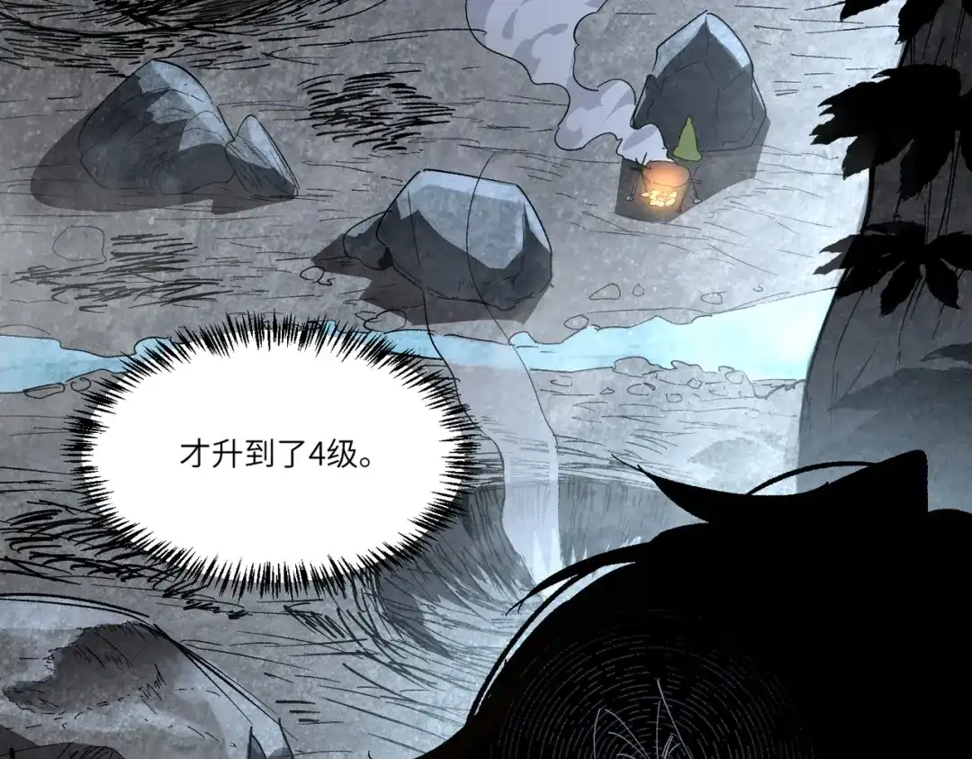 全民转职：法王技能无限加词条 第2话 万虫来袭！闯关炼狱副本 第9页