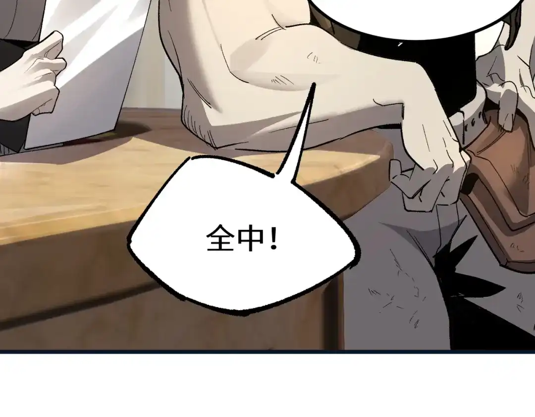 全民转职：法王技能无限加词条 第2话 万虫来袭！闯关炼狱副本 第95页