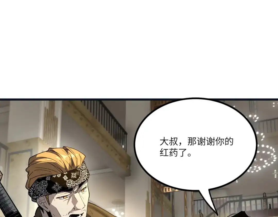 全民转职：法王技能无限加词条 第2话 万虫来袭！闯关炼狱副本 第96页