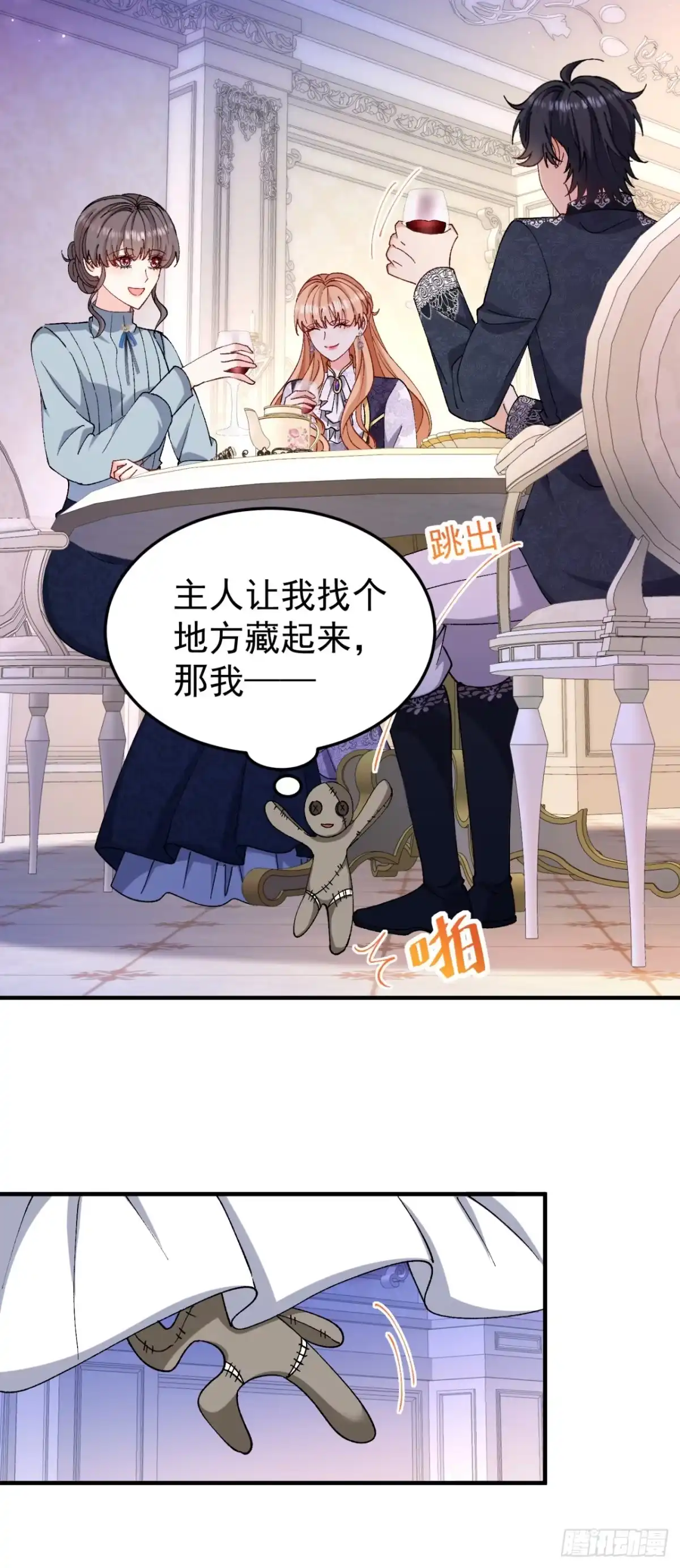 成为宫廷文女炮灰后被男主强制爱 第10话 第26页