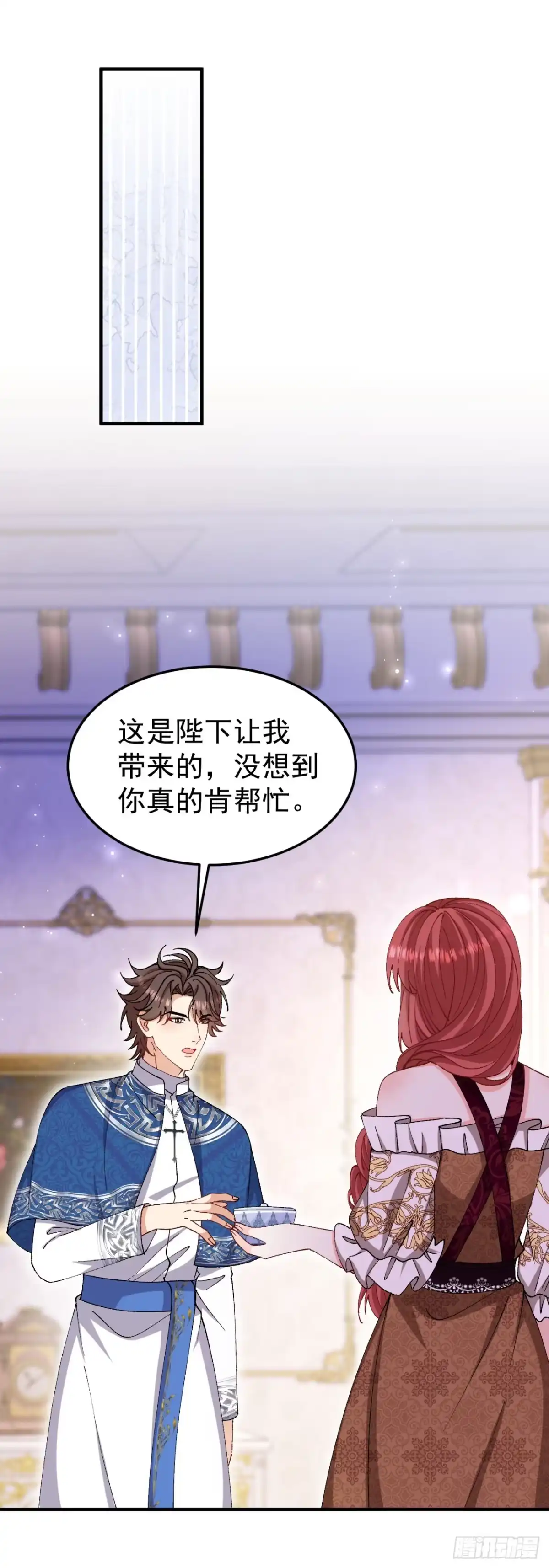 成为宫廷文女炮灰后被男主强制爱 第10话 第27页