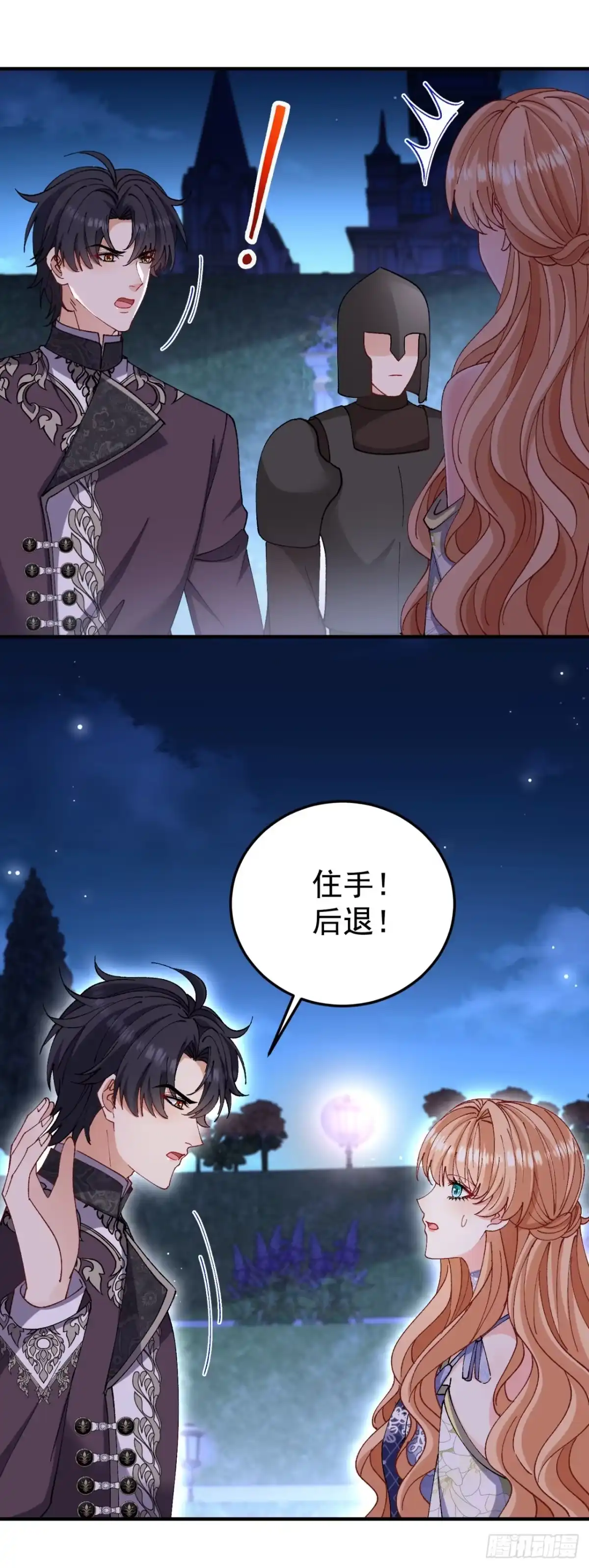 成为宫廷文女炮灰后被男主强制爱 第10话 第38页