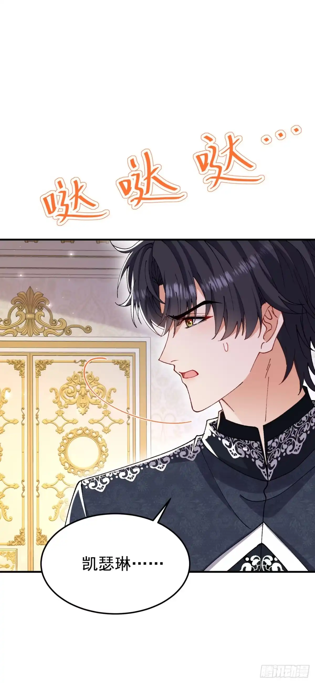 成为宫廷文女炮灰后被男主强制爱 第10话 第4页