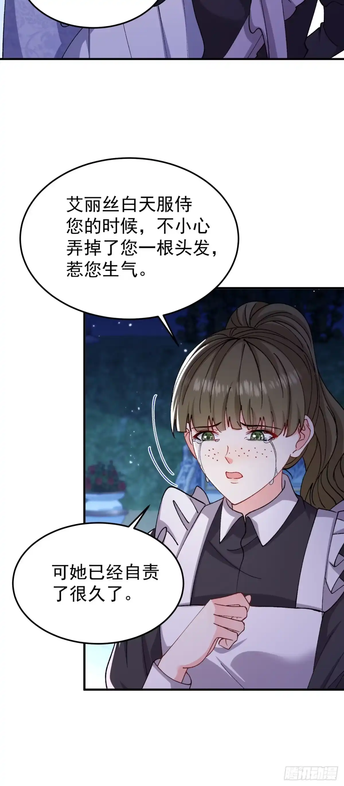 成为宫廷文女炮灰后被男主强制爱 第10话 第44页