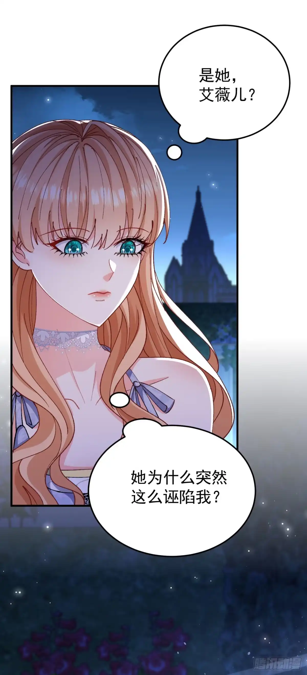成为宫廷文女炮灰后被男主强制爱 第10话 第45页