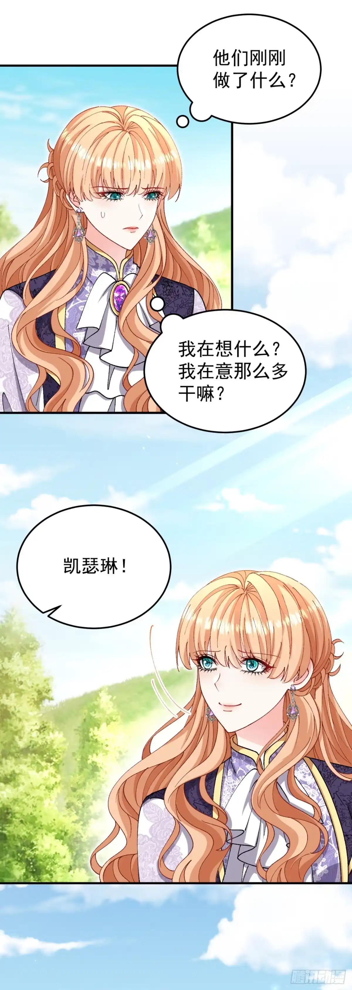 成为宫廷文女炮灰后被男主强制爱 第10话 第9页