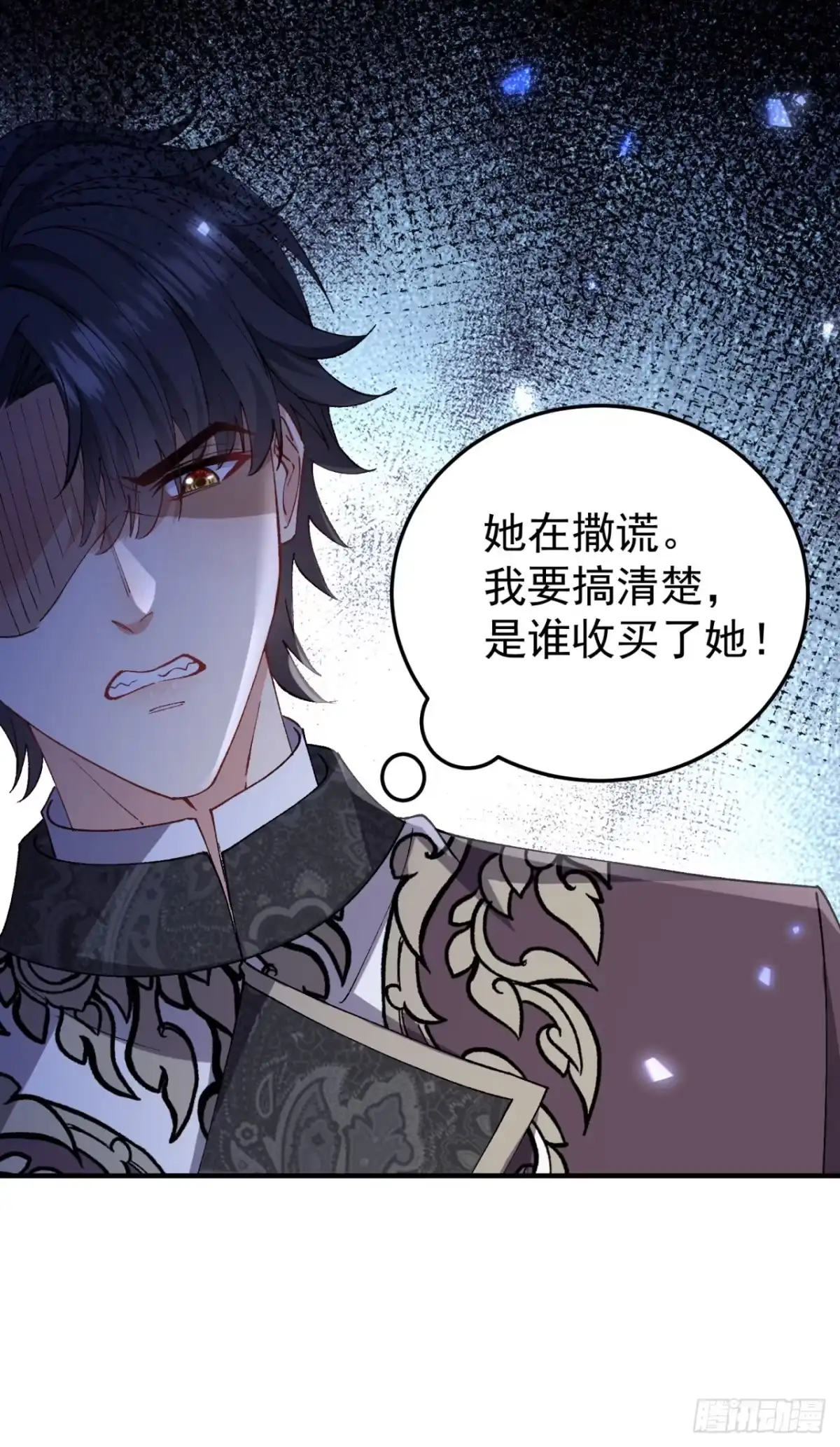 成为宫廷文女炮灰后被男主强制爱 第11话 第12页