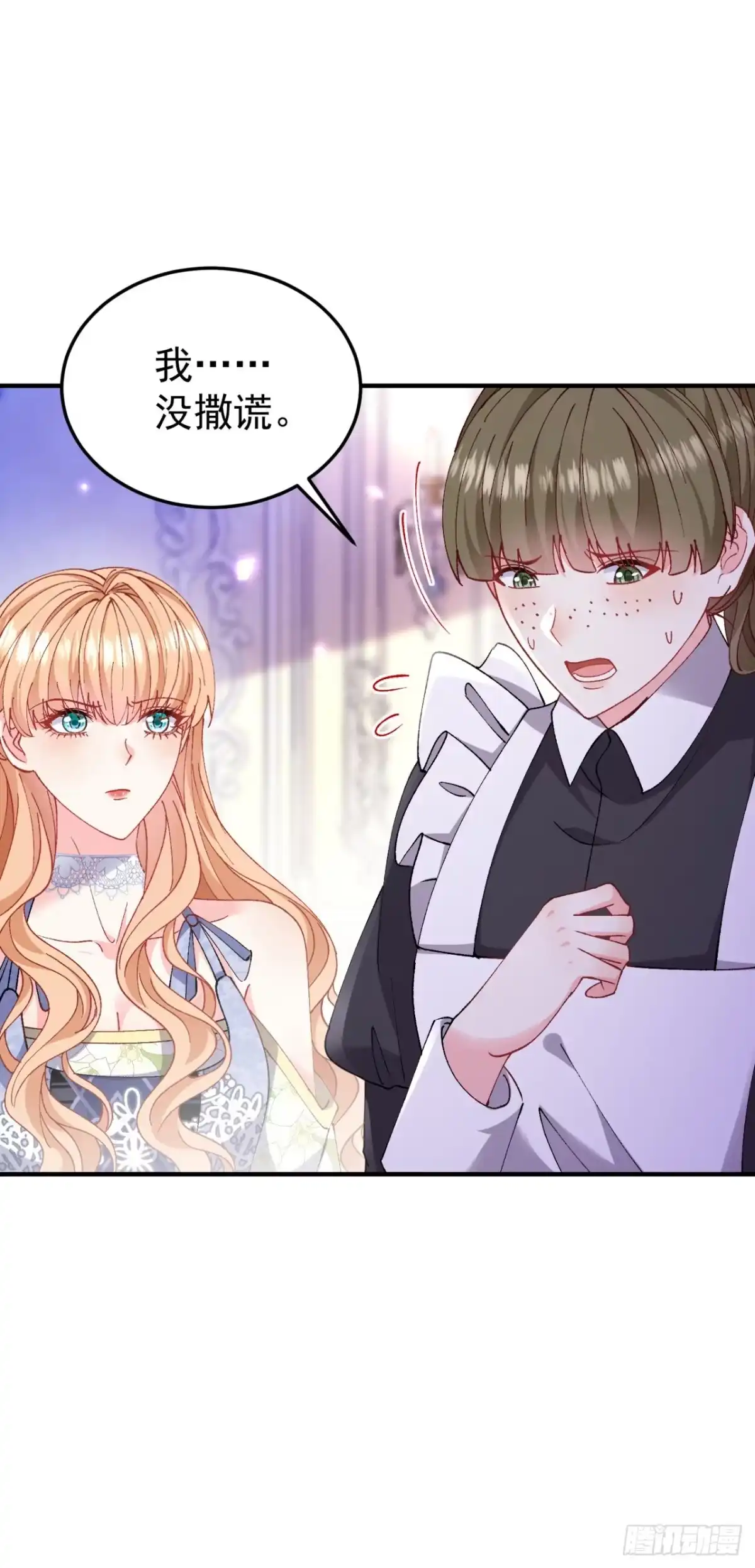 成为宫廷文女炮灰后被男主强制爱 第11话 第21页