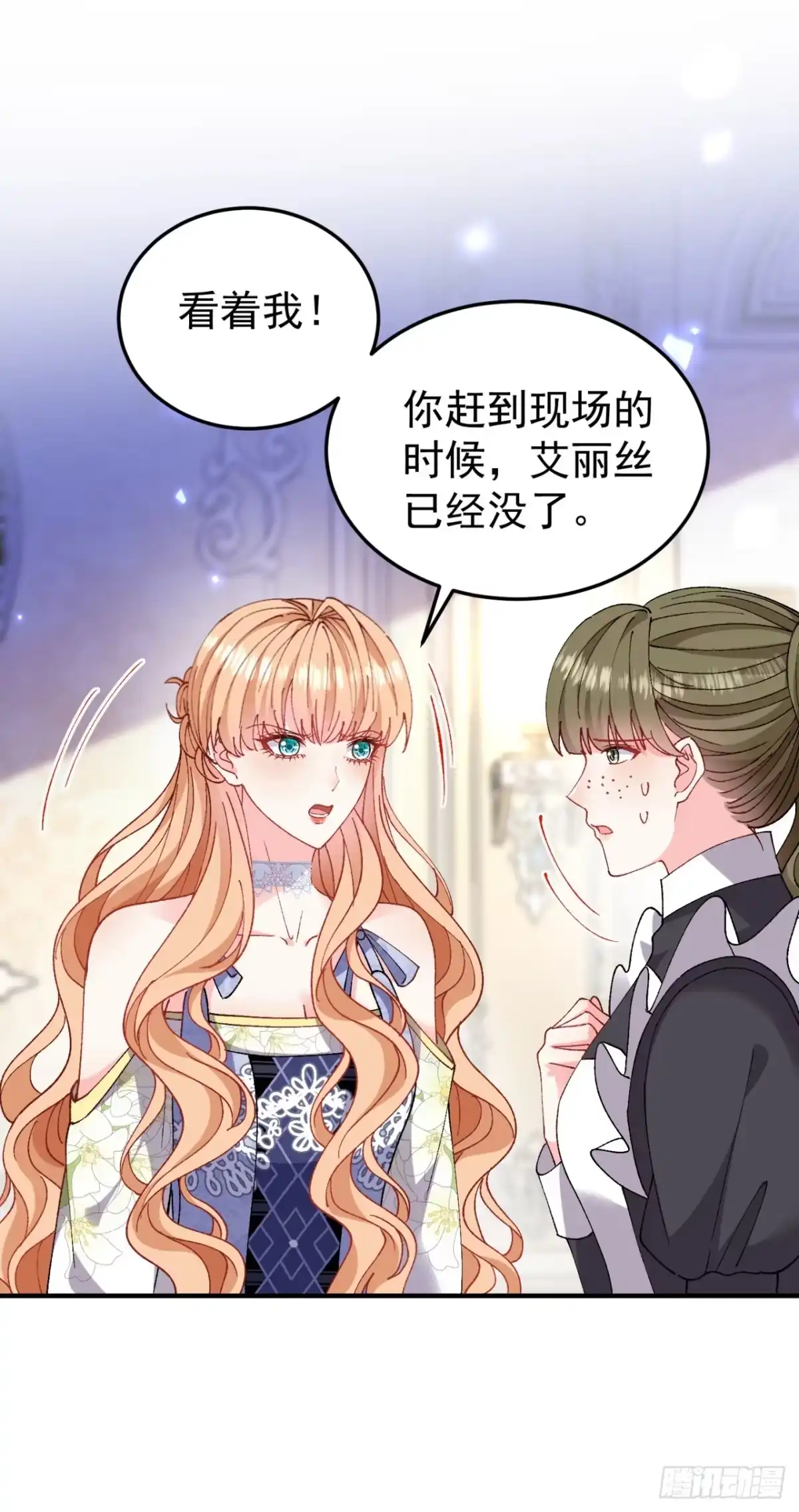 成为宫廷文女炮灰后被男主强制爱 第11话 第22页