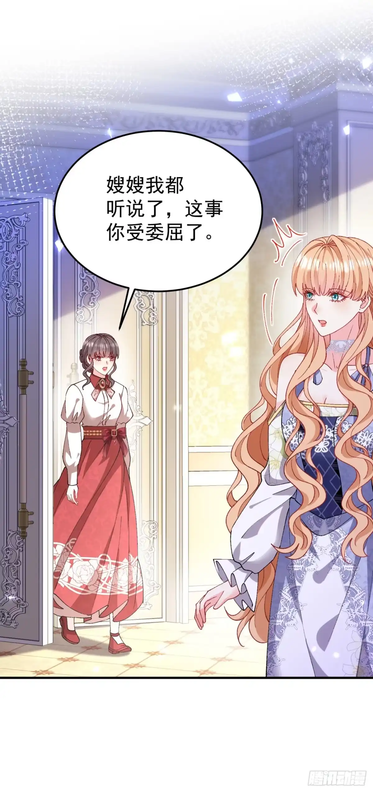 成为宫廷文女炮灰后被男主强制爱 第11话 第29页