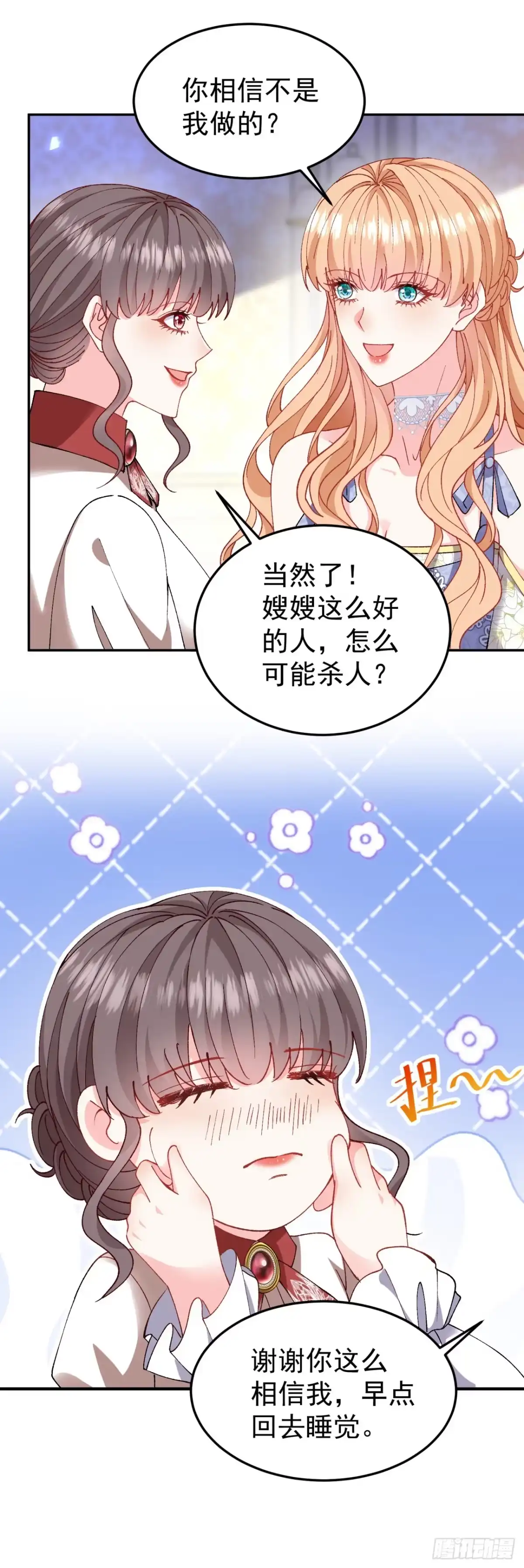 成为宫廷文女炮灰后被男主强制爱 第11话 第31页