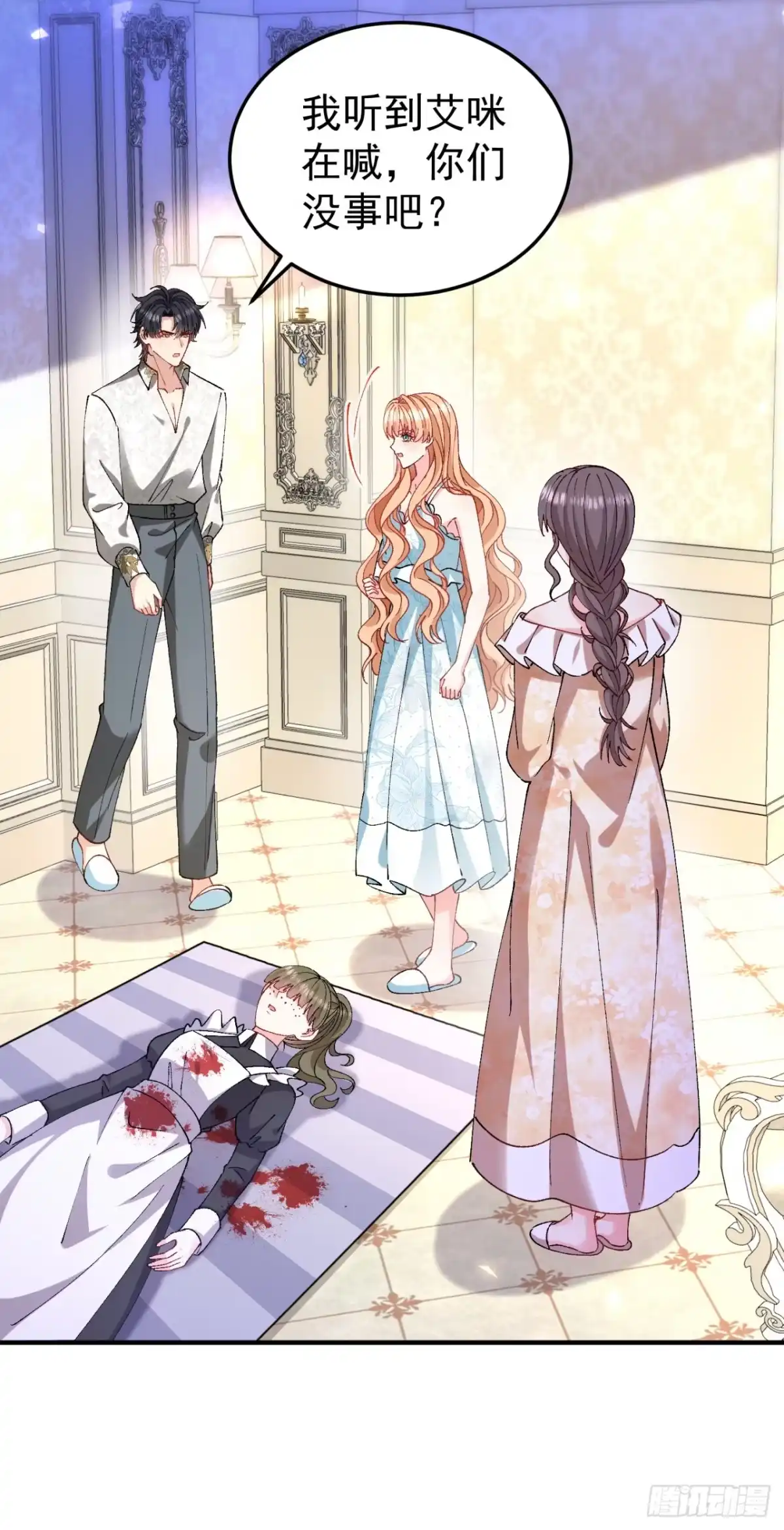 成为宫廷文女炮灰后被男主强制爱 第11话 第44页