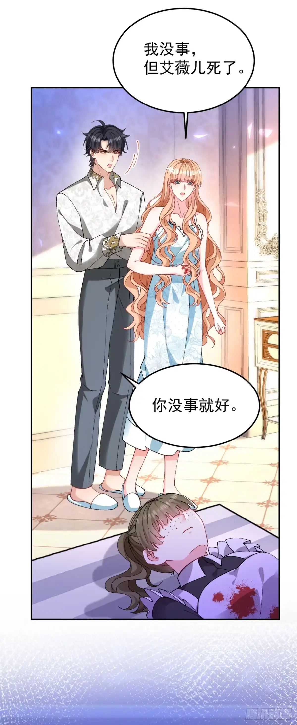 成为宫廷文女炮灰后被男主强制爱 第11话 第45页