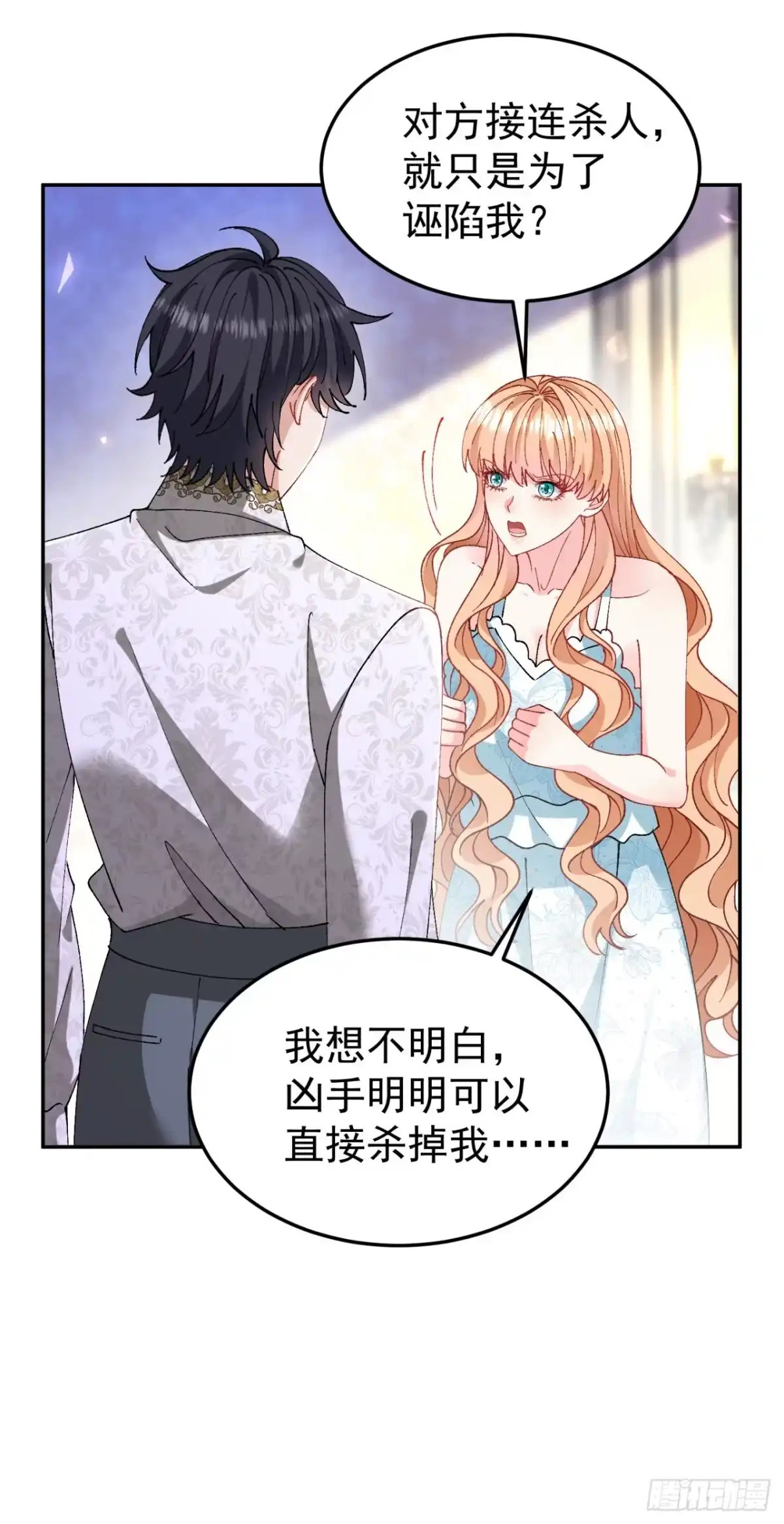 成为宫廷文女炮灰后被男主强制爱 第11话 第48页