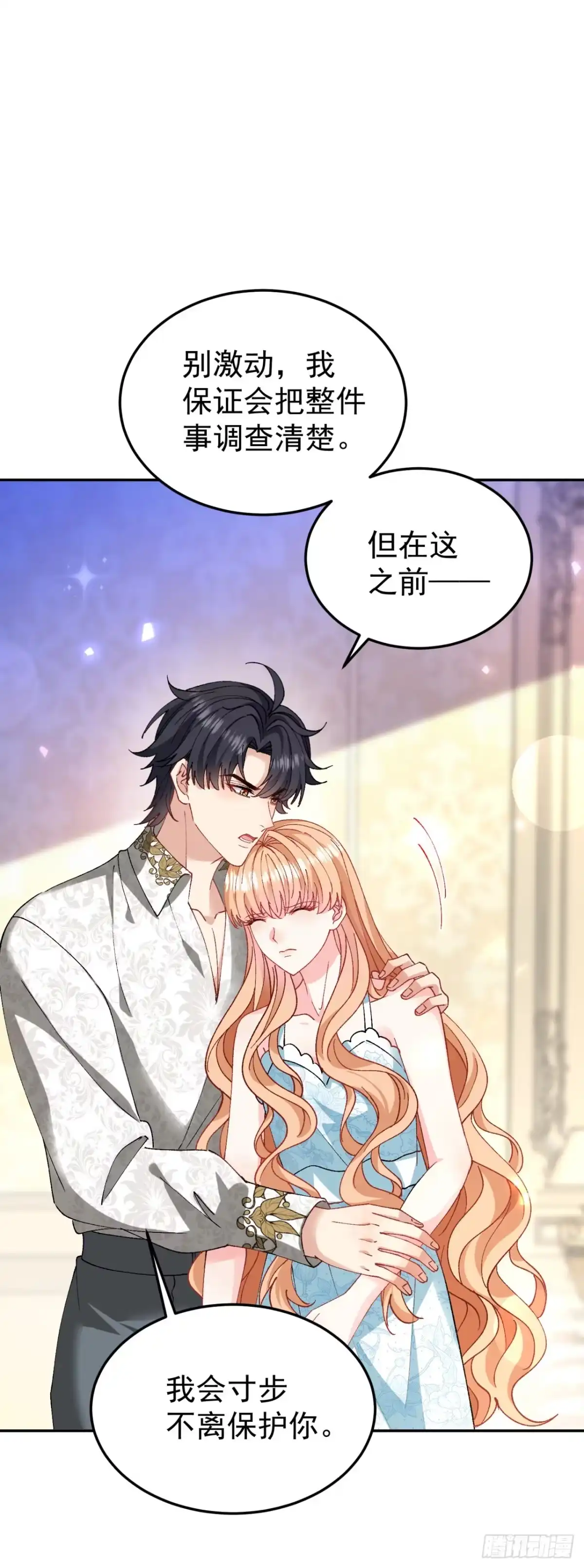 成为宫廷文女炮灰后被男主强制爱 第11话 第49页