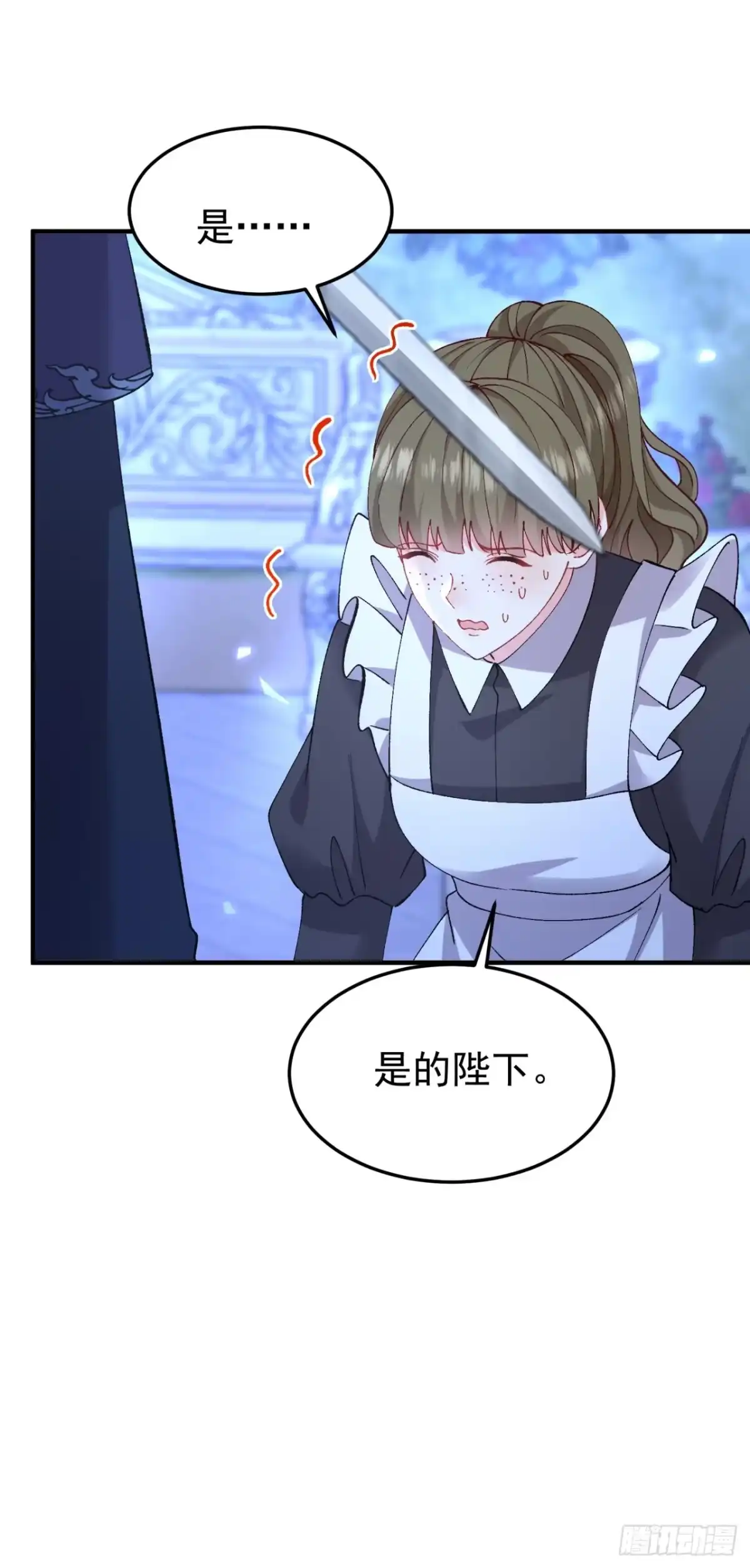 成为宫廷文女炮灰后被男主强制爱 第11话 第7页