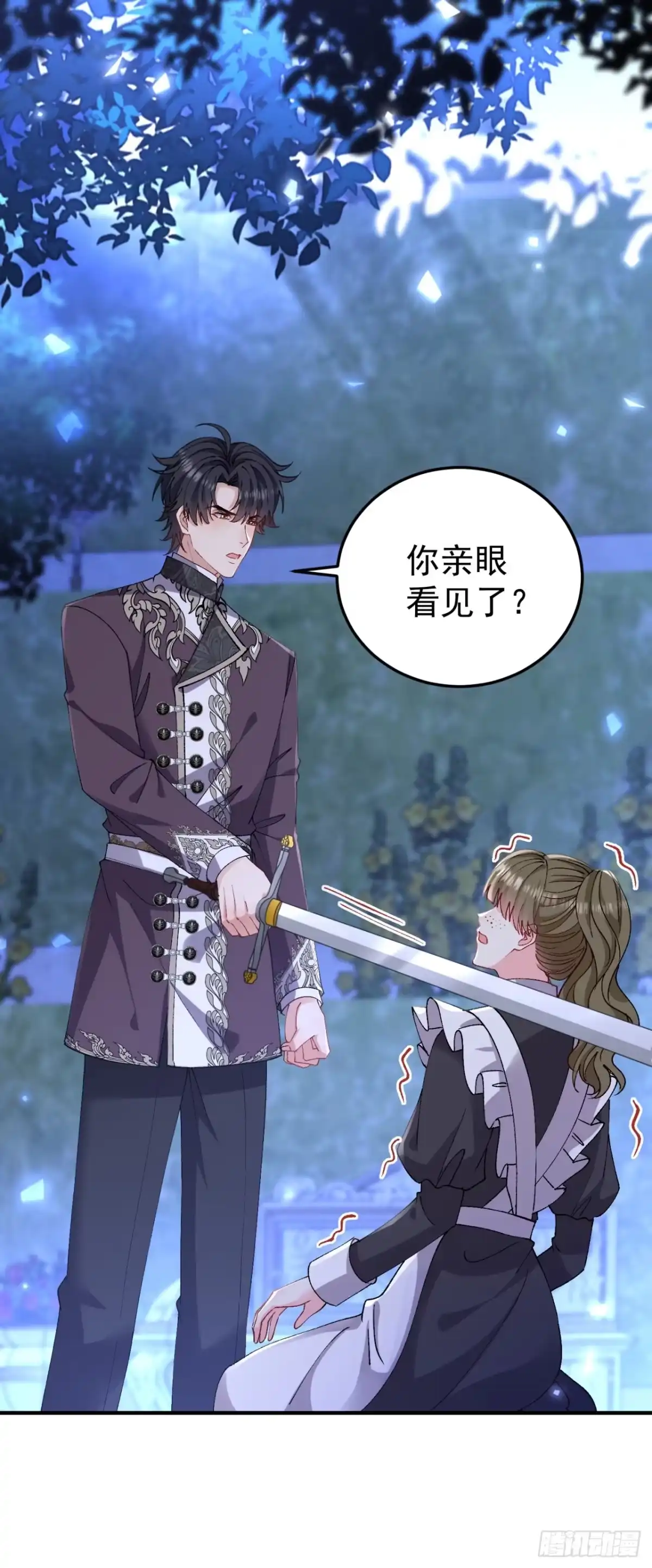成为宫廷文女炮灰后被男主强制爱 第11话 第8页
