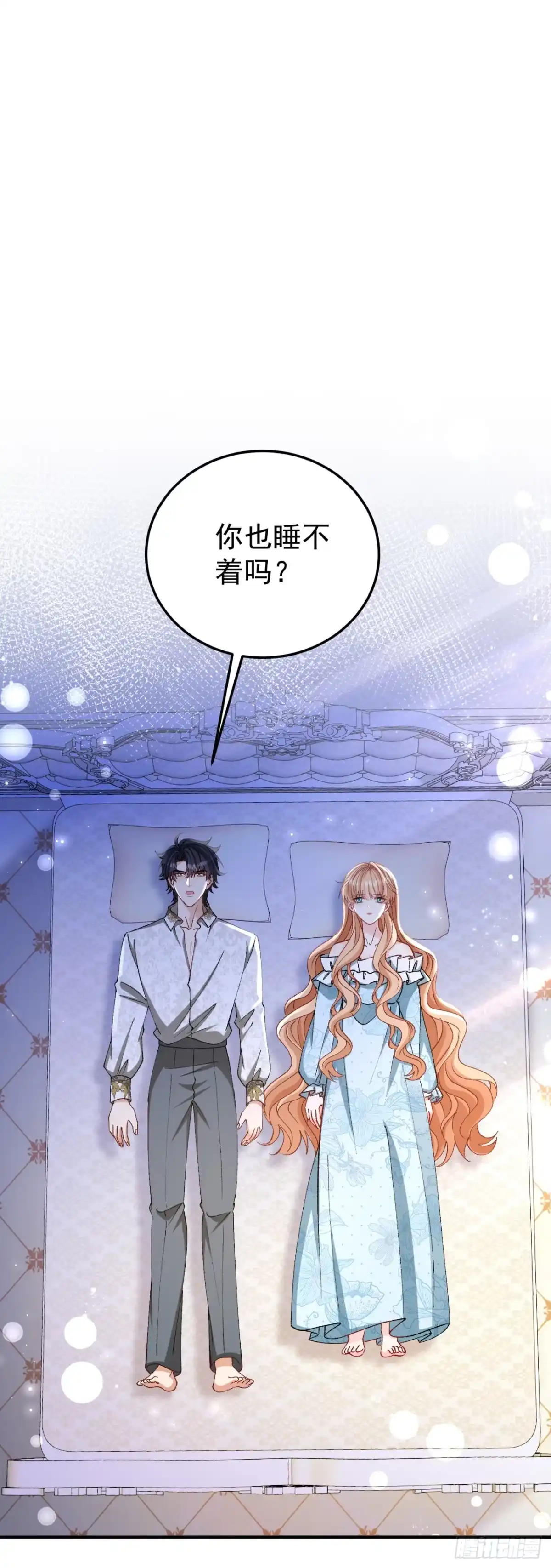 成为宫廷文女炮灰后被男主强制爱 第13话 第1页