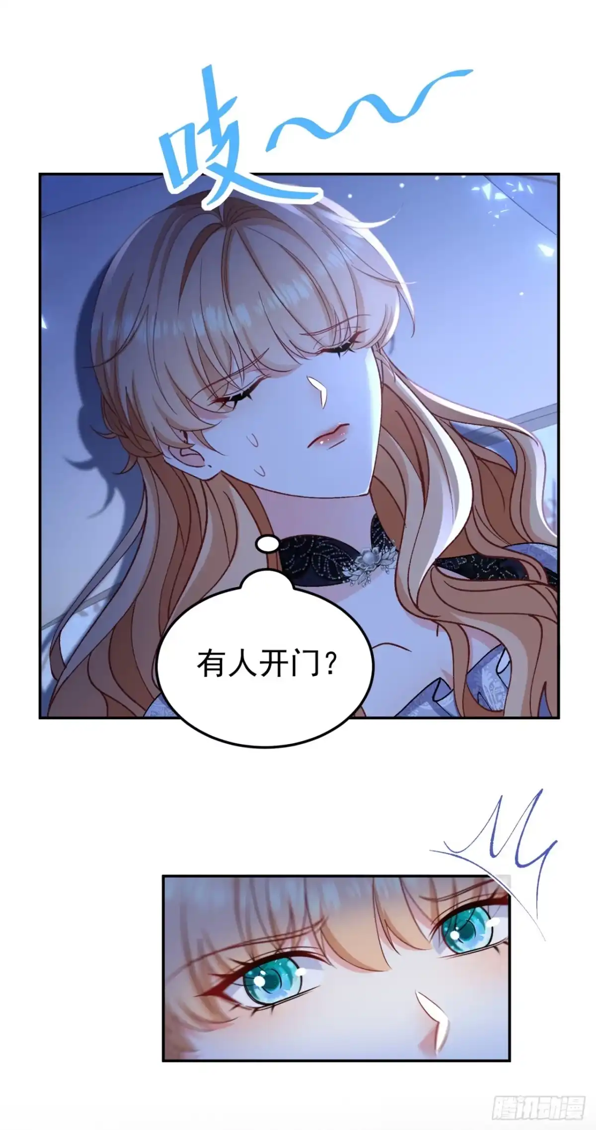 成为宫廷文女炮灰后被男主强制爱 第13话 第28页