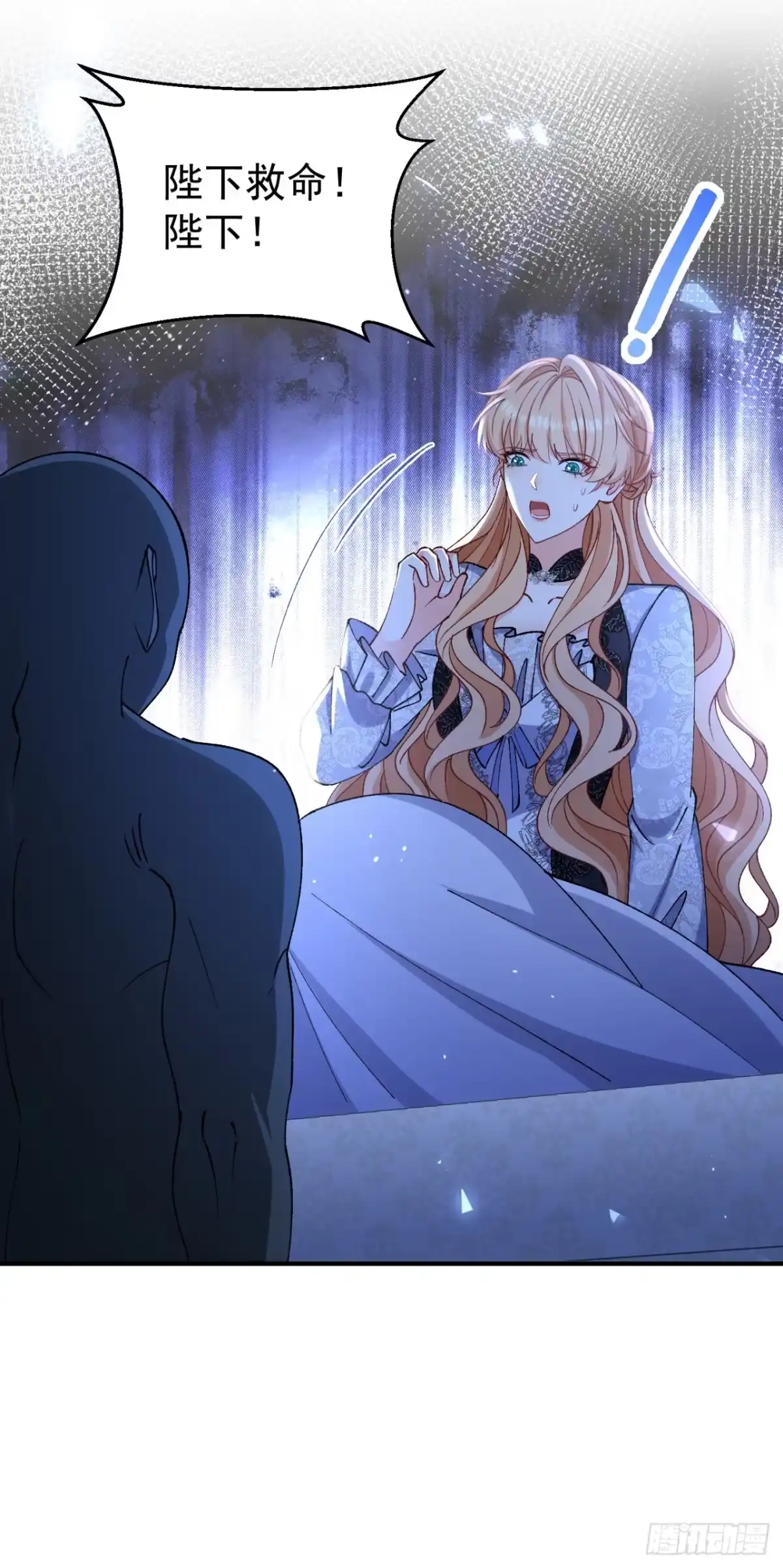 成为宫廷文女炮灰后被男主强制爱 第13话 第29页