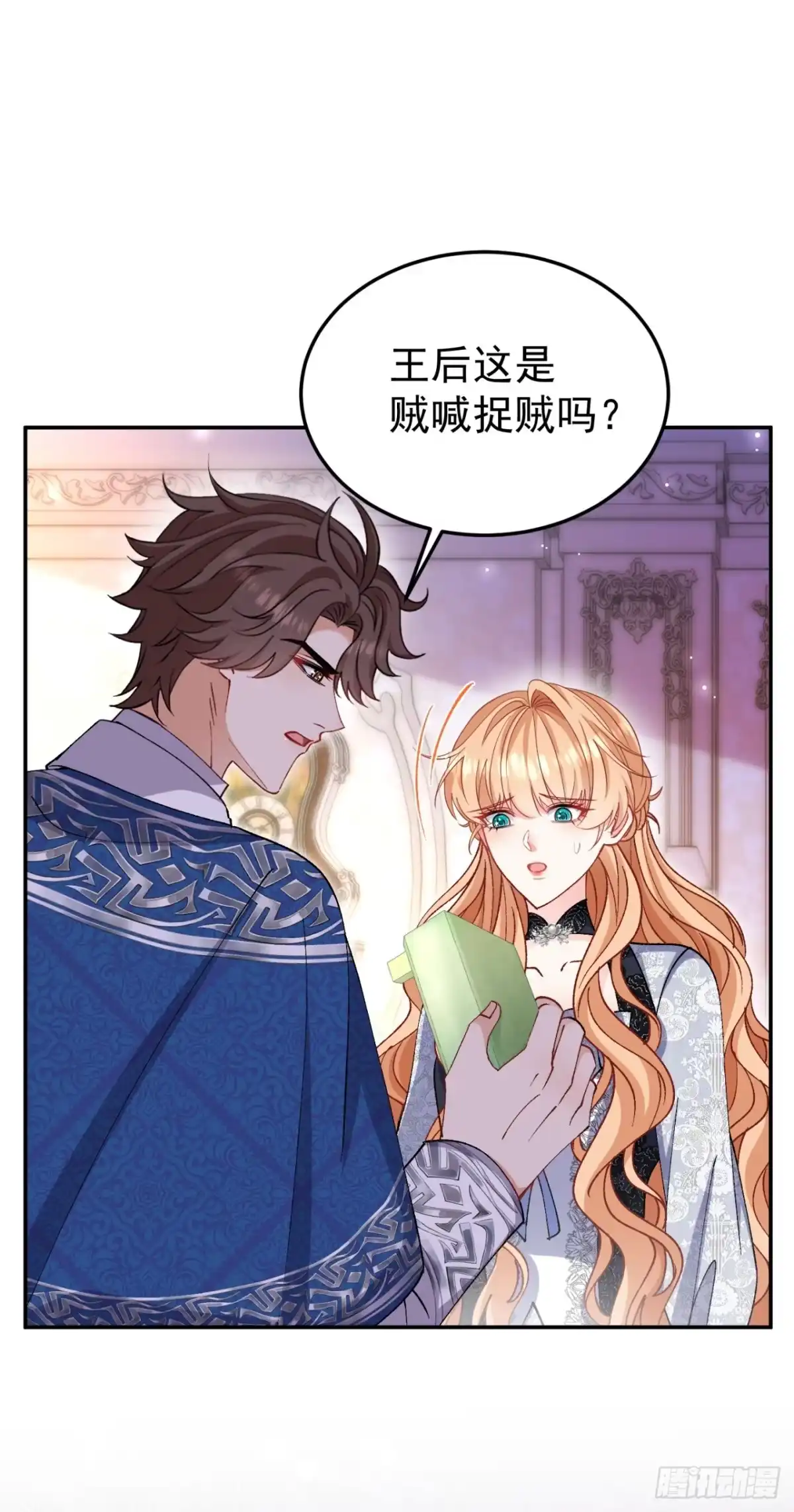 成为宫廷文女炮灰后被男主强制爱 第13话 第45页
