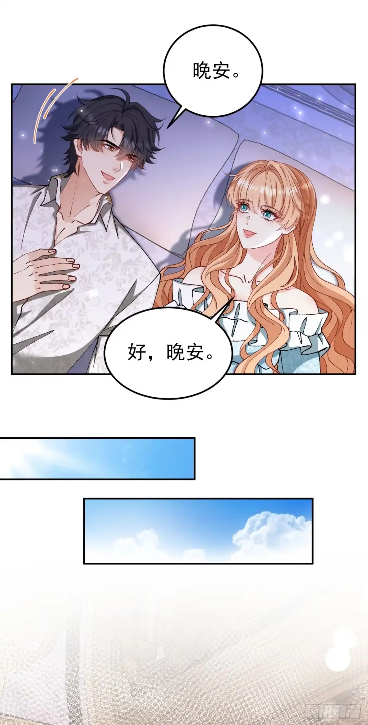 成为宫廷文女炮灰后被男主强制爱 第13话 第8页