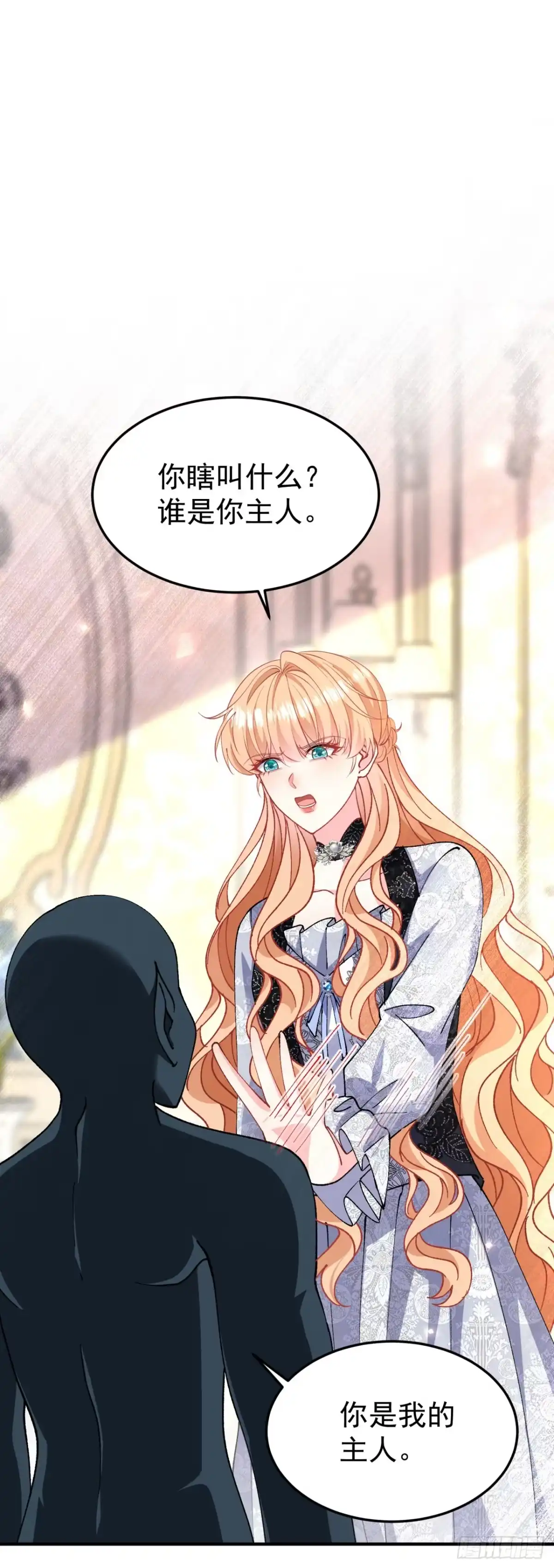 成为宫廷文女炮灰后被男主强制爱 第14话 第1页