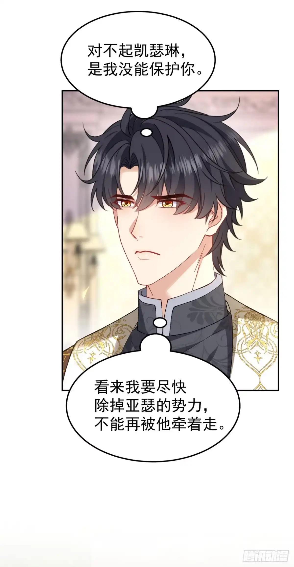 成为宫廷文女炮灰后被男主强制爱 第14话 第28页