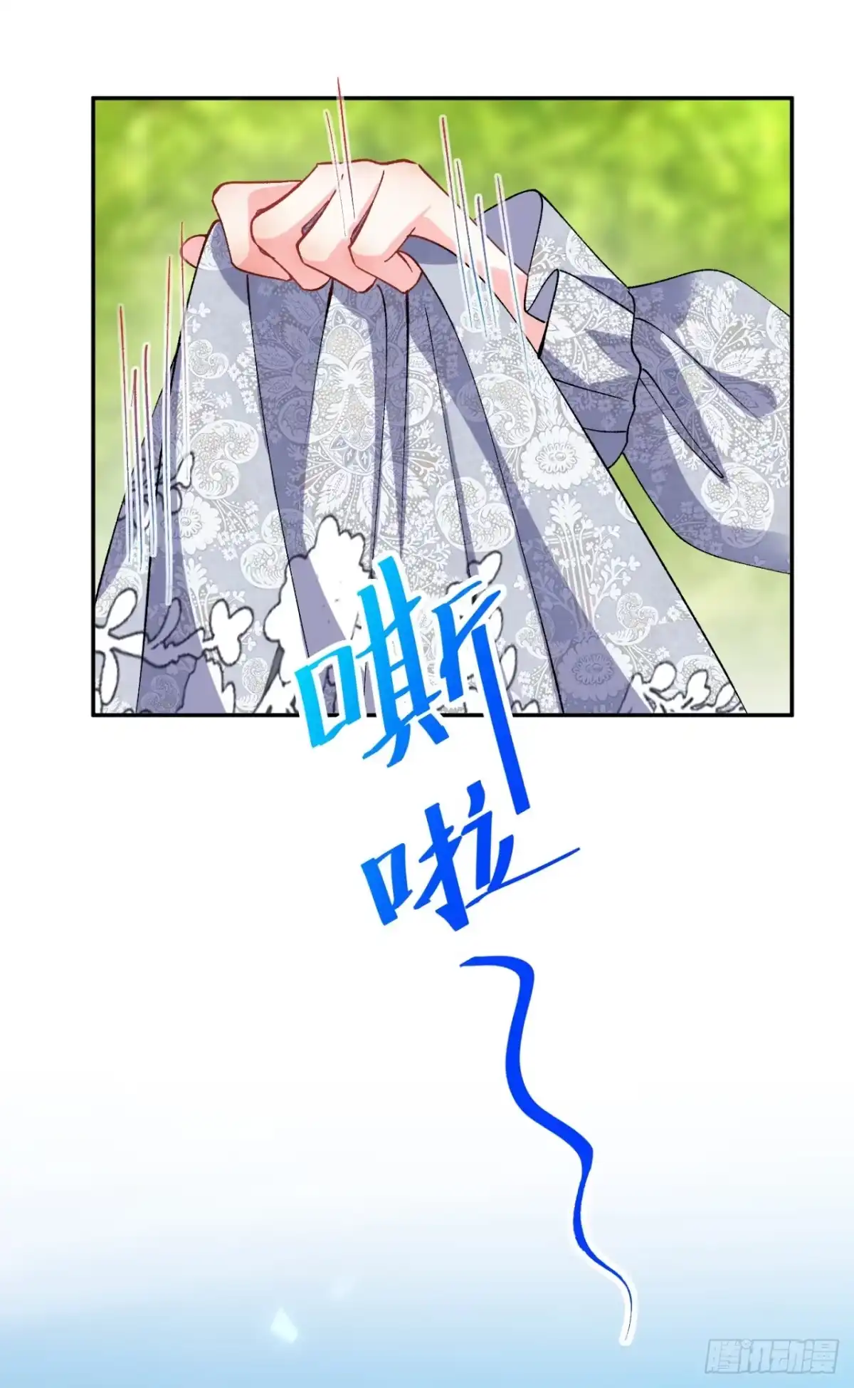 成为宫廷文女炮灰后被男主强制爱 第14话 第31页