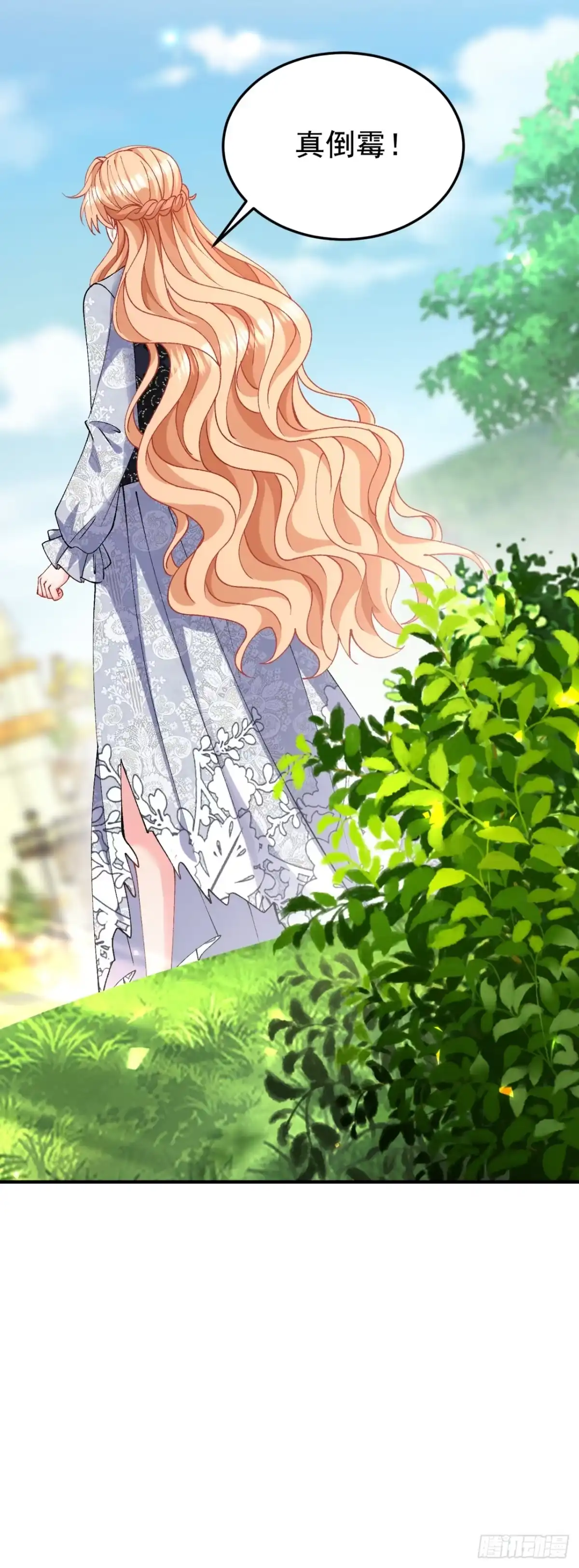 成为宫廷文女炮灰后被男主强制爱 第14话 第32页