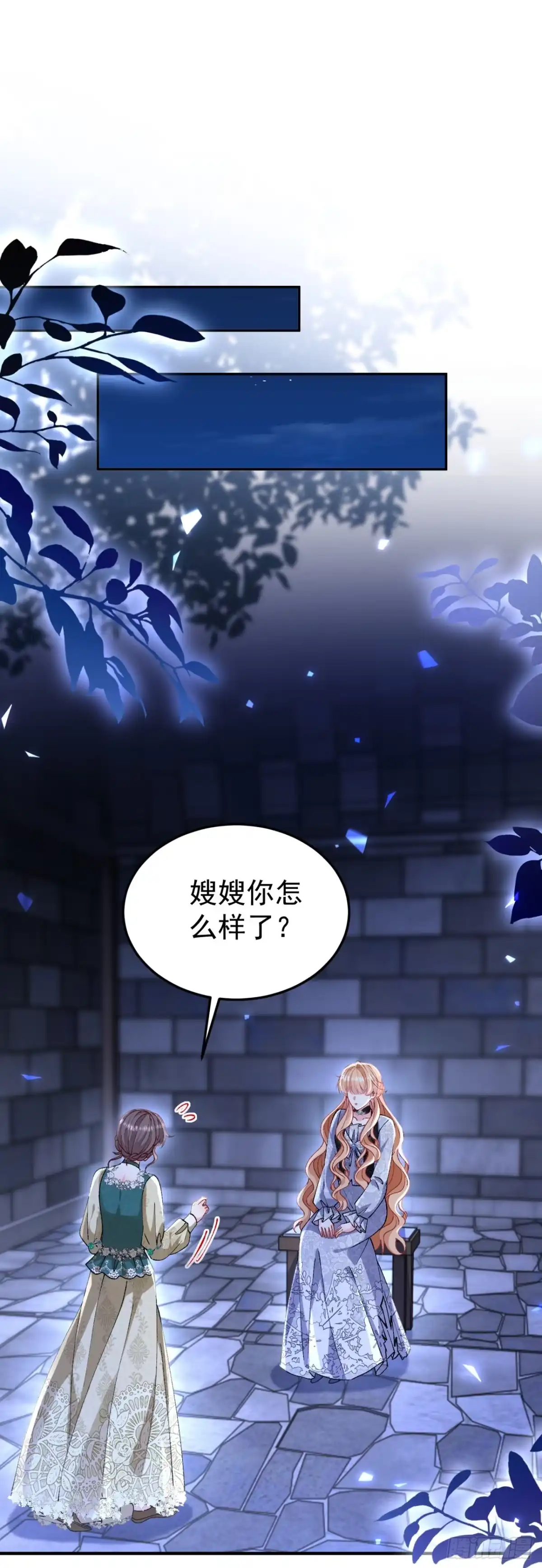成为宫廷文女炮灰后被男主强制爱 第14话 第33页