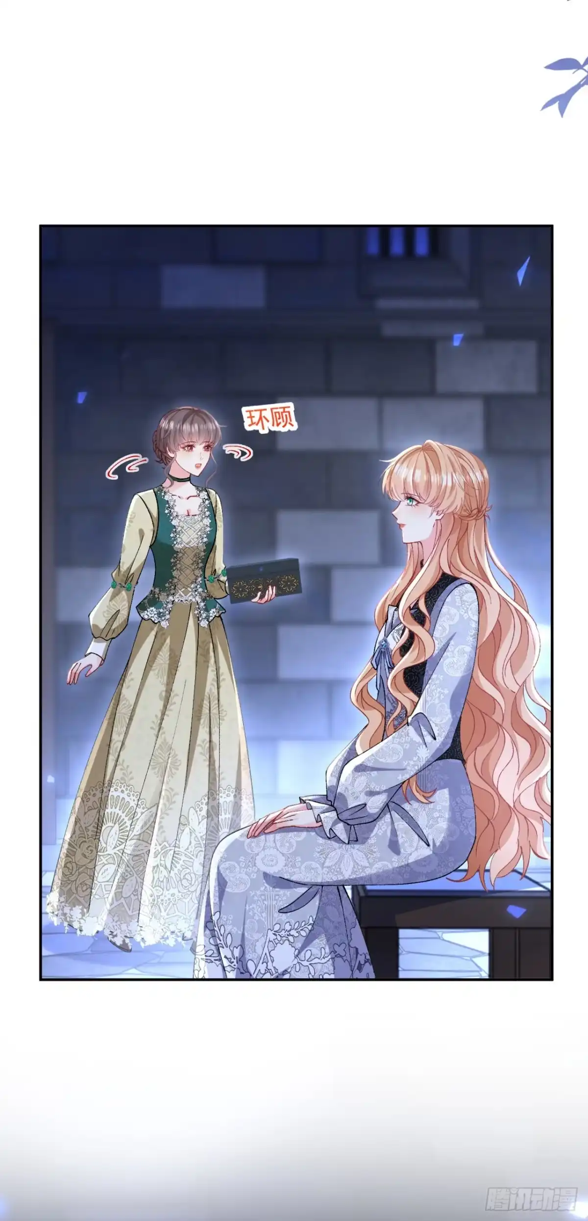 成为宫廷文女炮灰后被男主强制爱 第14话 第34页