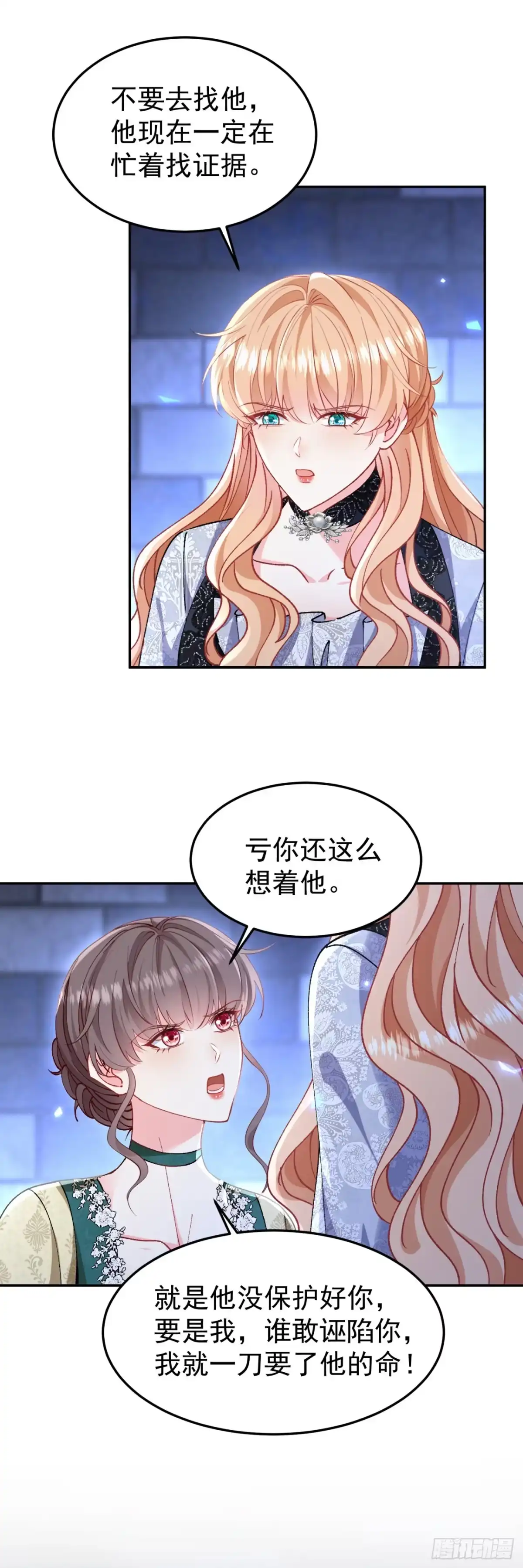 成为宫廷文女炮灰后被男主强制爱 第14话 第36页