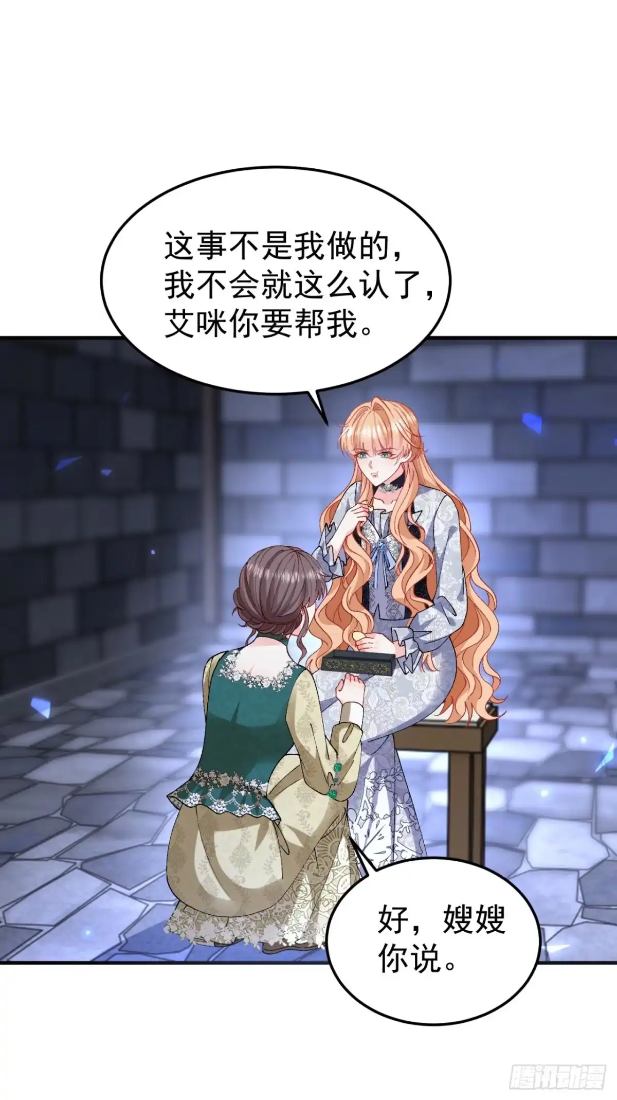 成为宫廷文女炮灰后被男主强制爱 第14话 第39页