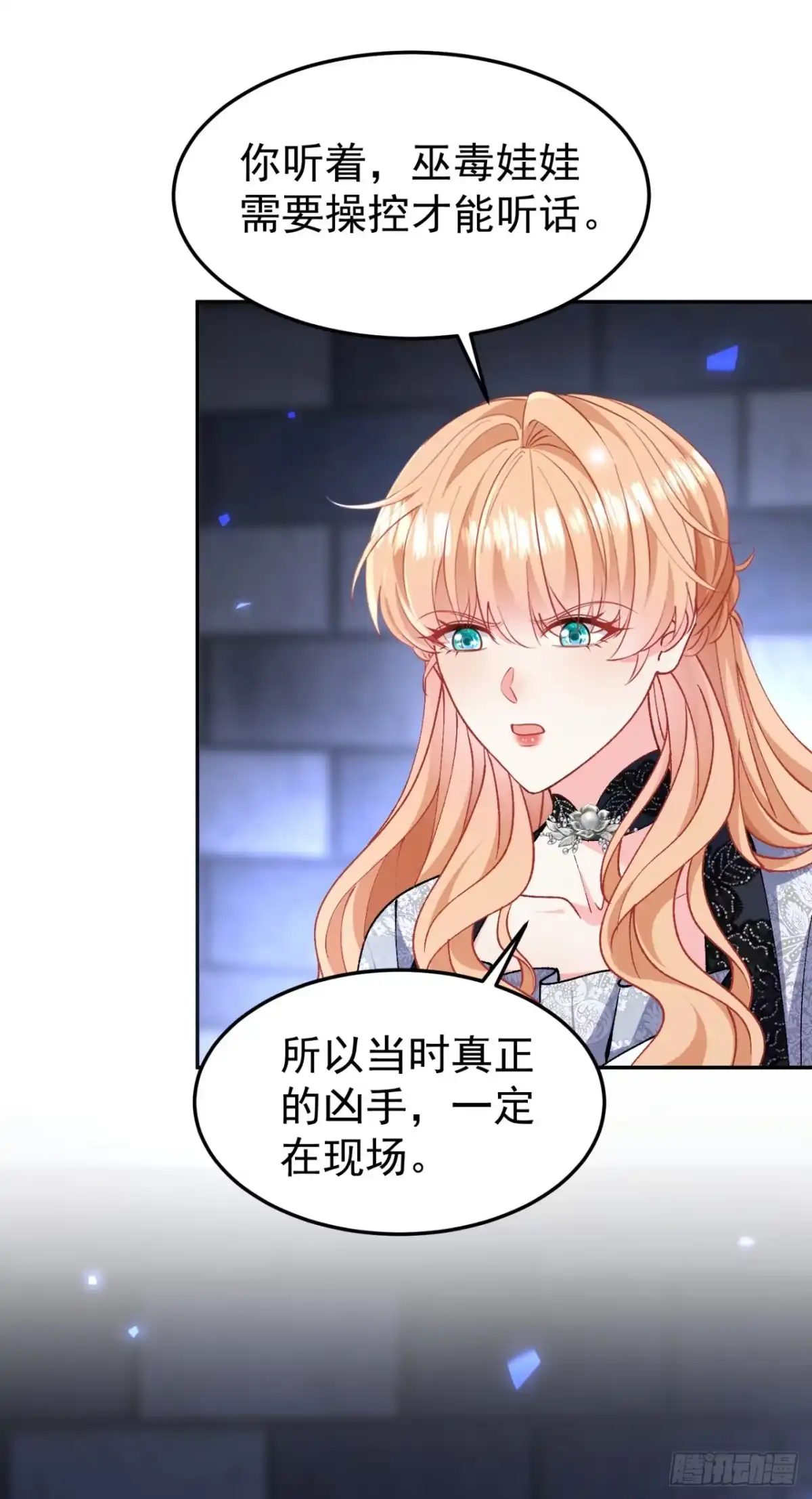成为宫廷文女炮灰后被男主强制爱 第14话 第40页