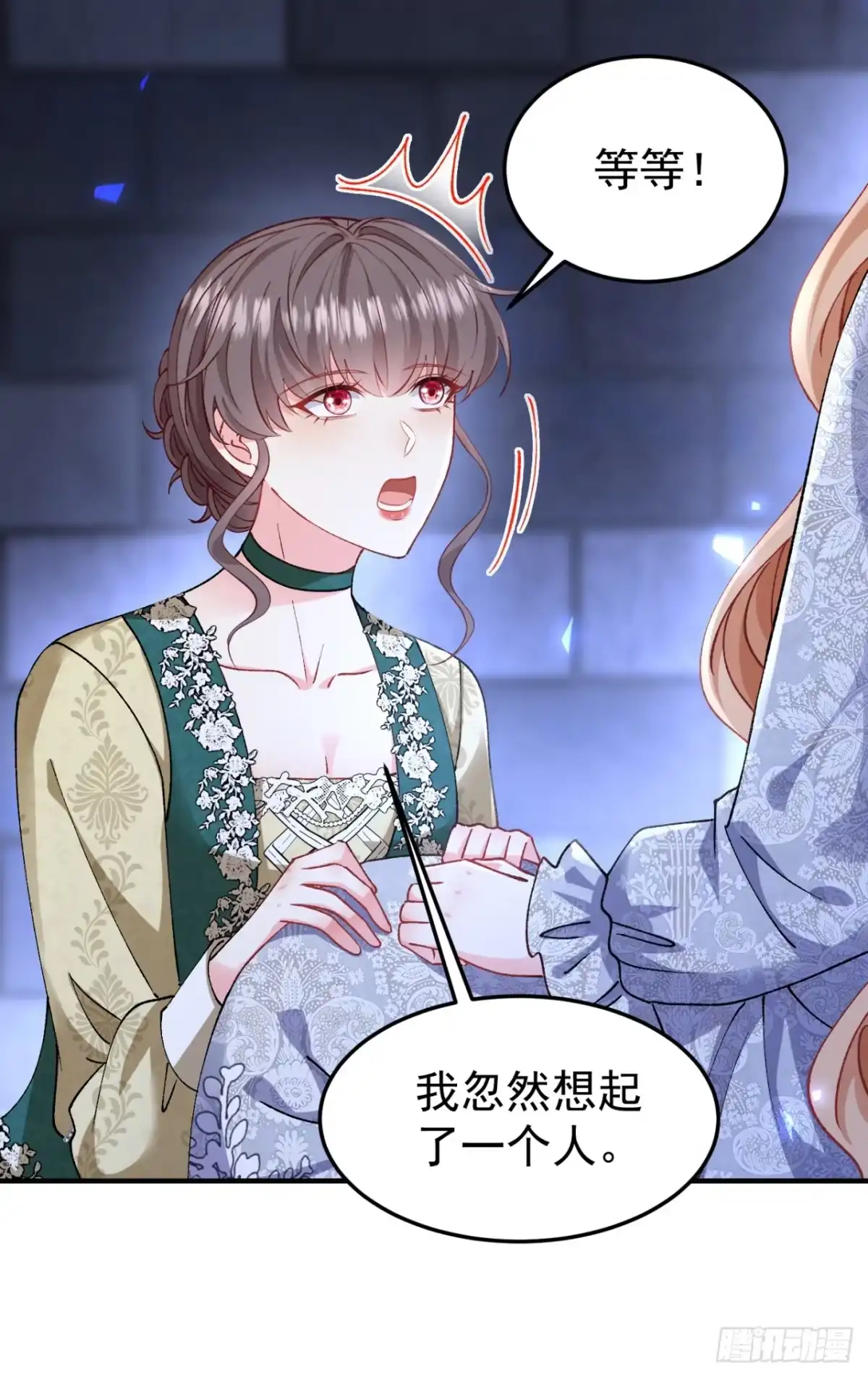 成为宫廷文女炮灰后被男主强制爱 第14话 第41页