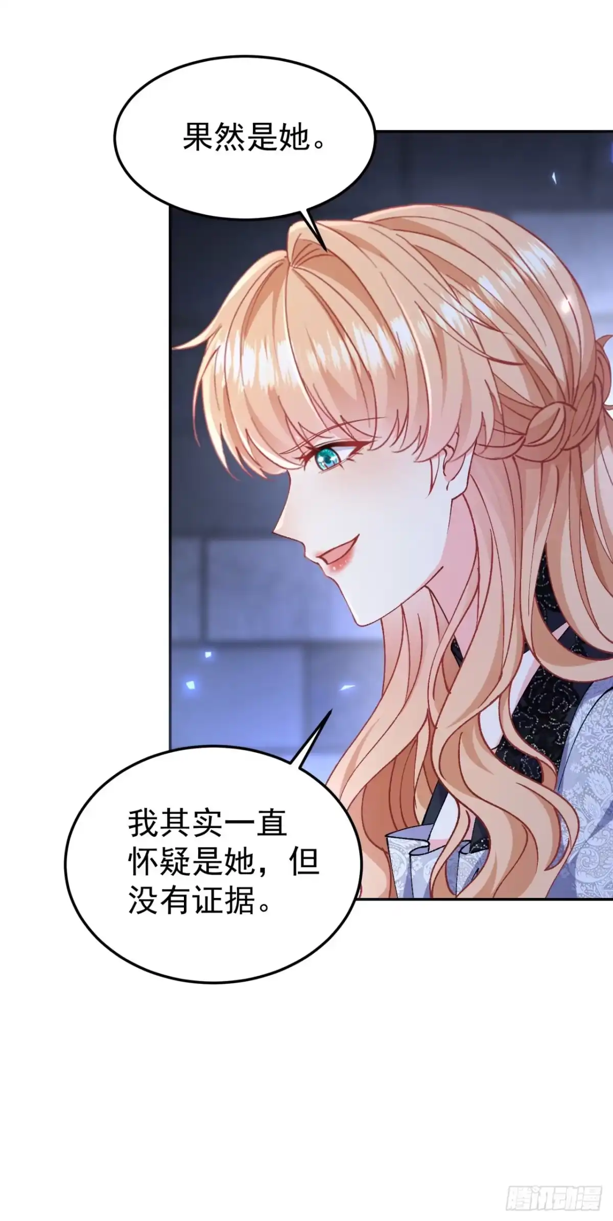 成为宫廷文女炮灰后被男主强制爱 第14话 第45页