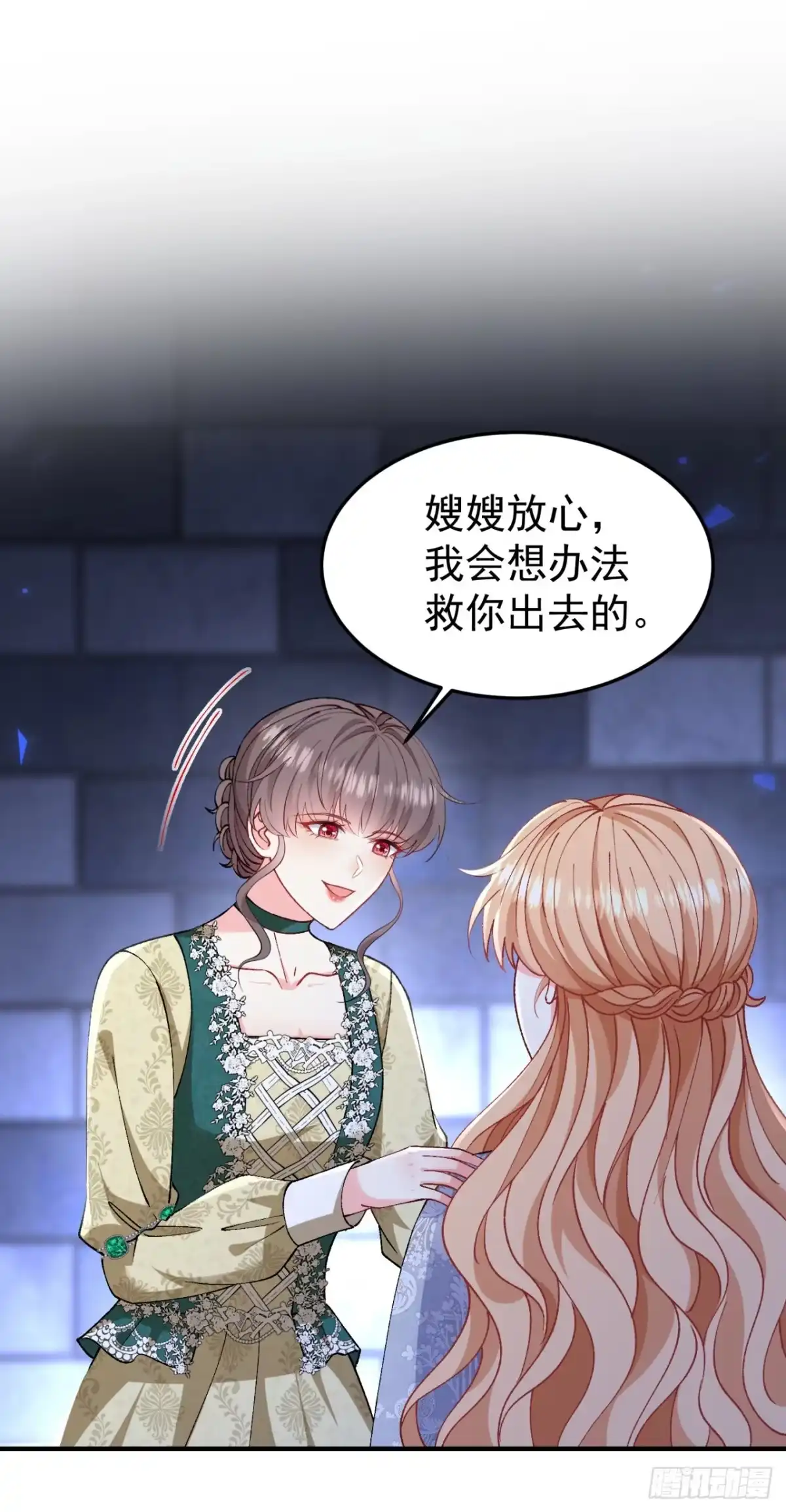 成为宫廷文女炮灰后被男主强制爱 第14话 第46页