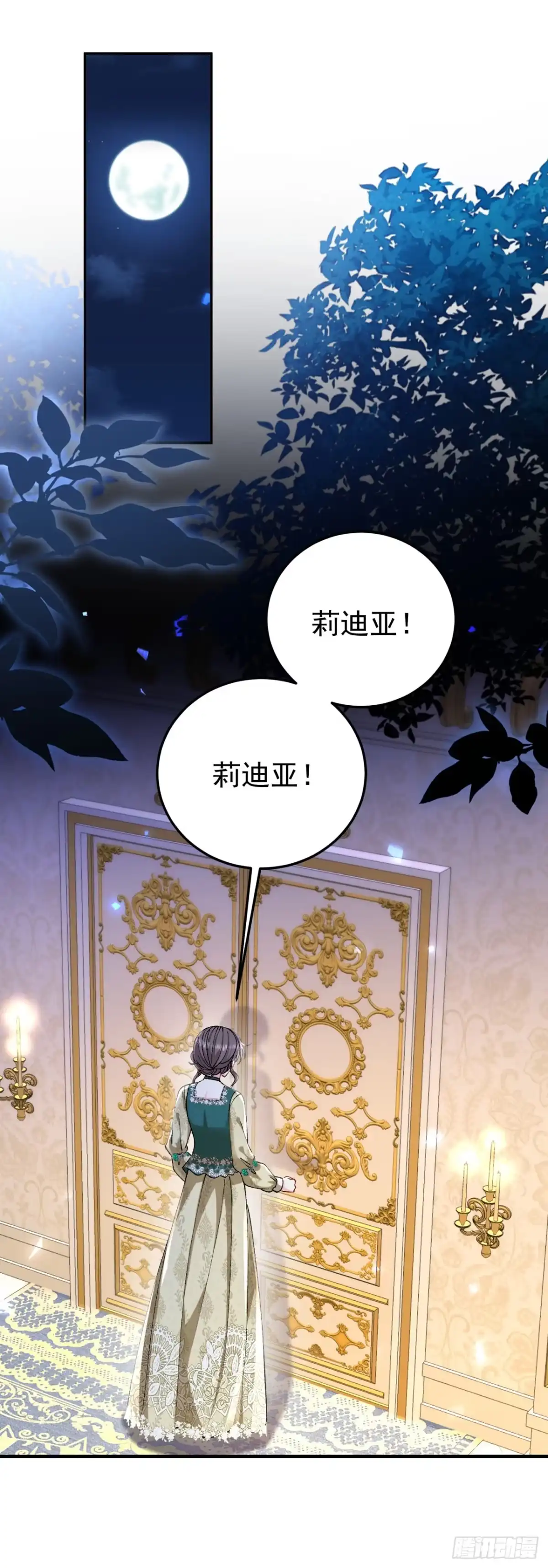 成为宫廷文女炮灰后被男主强制爱 第14话 第47页