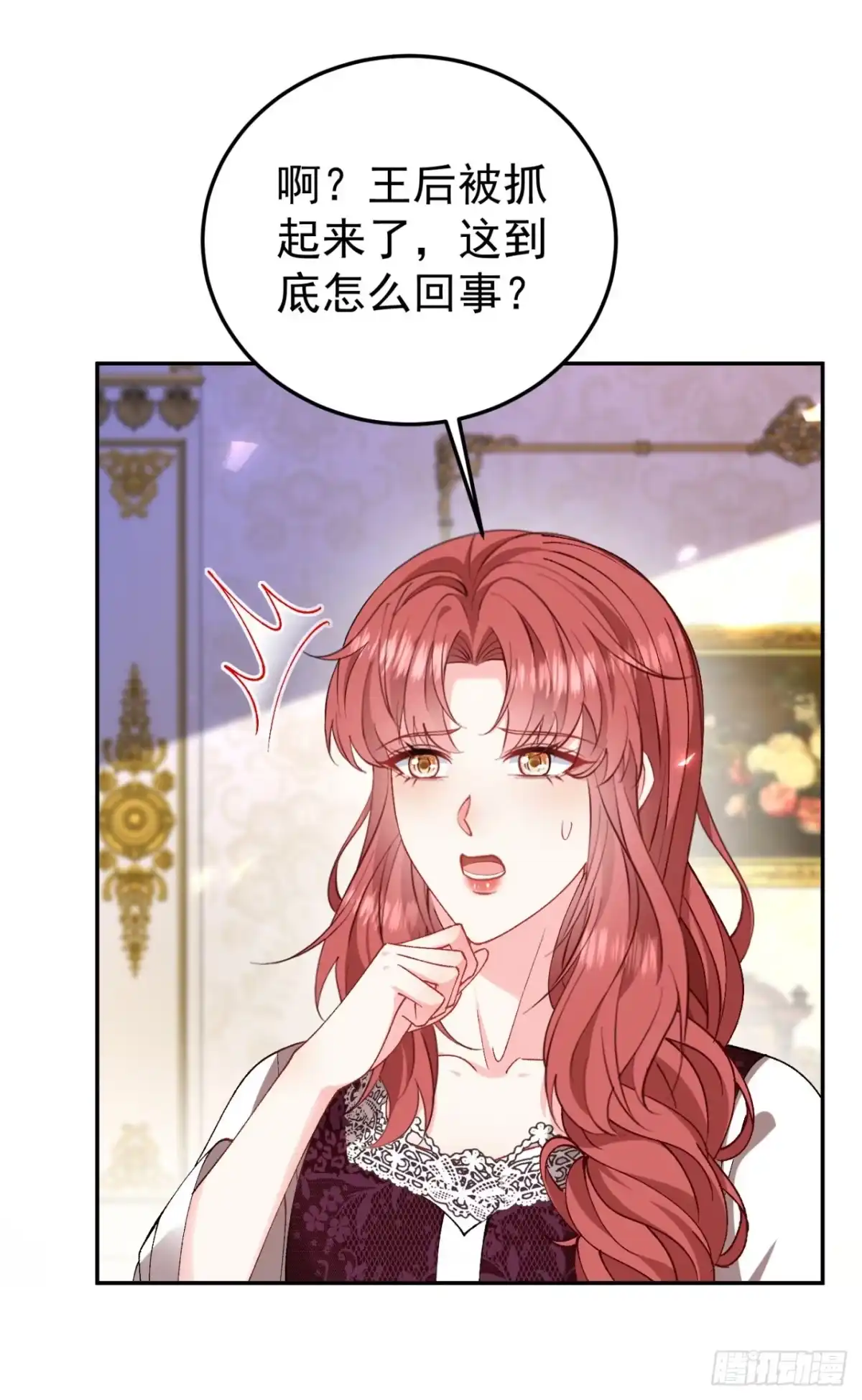 成为宫廷文女炮灰后被男主强制爱 第14话 第50页