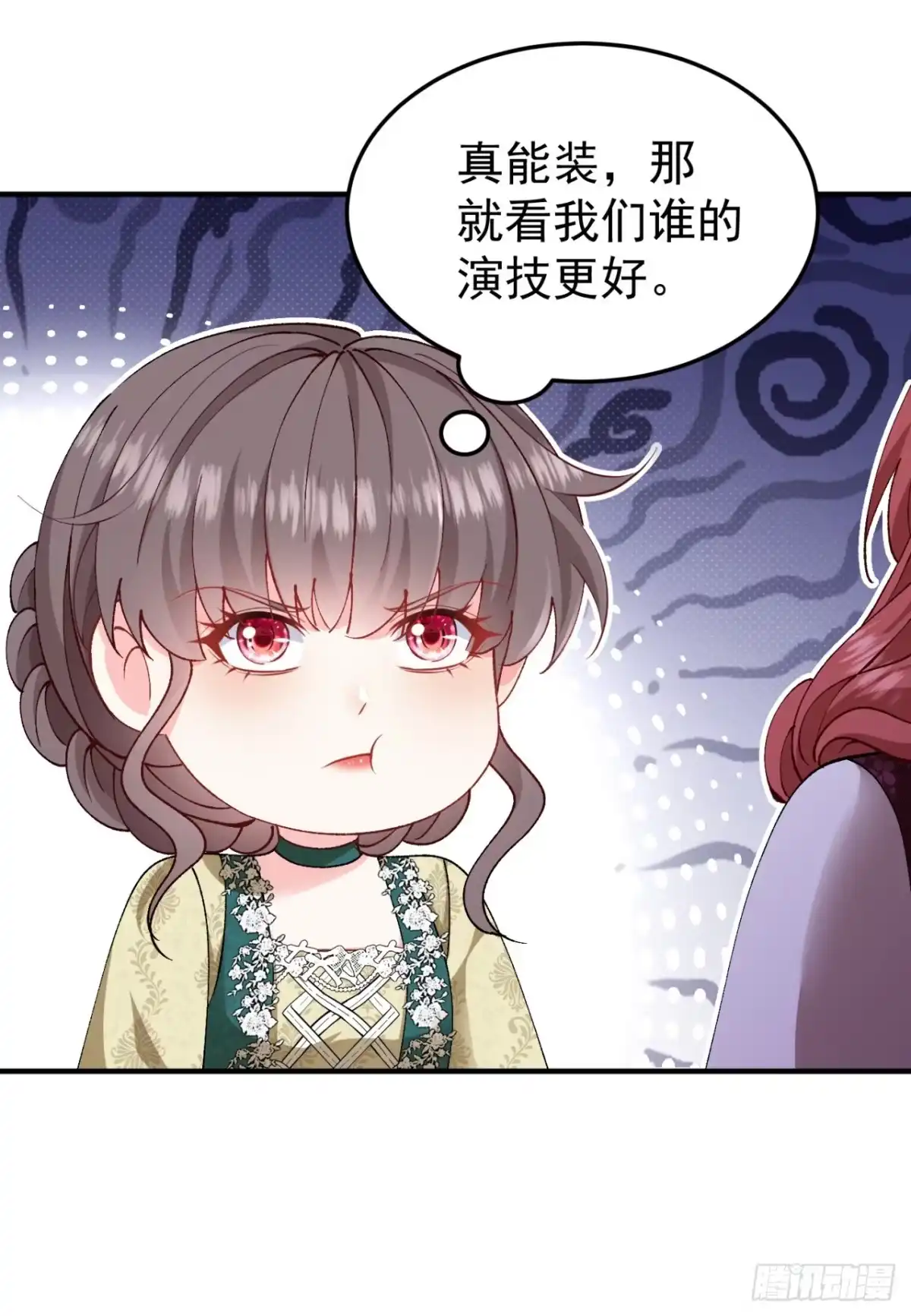 成为宫廷文女炮灰后被男主强制爱 第14话 第51页