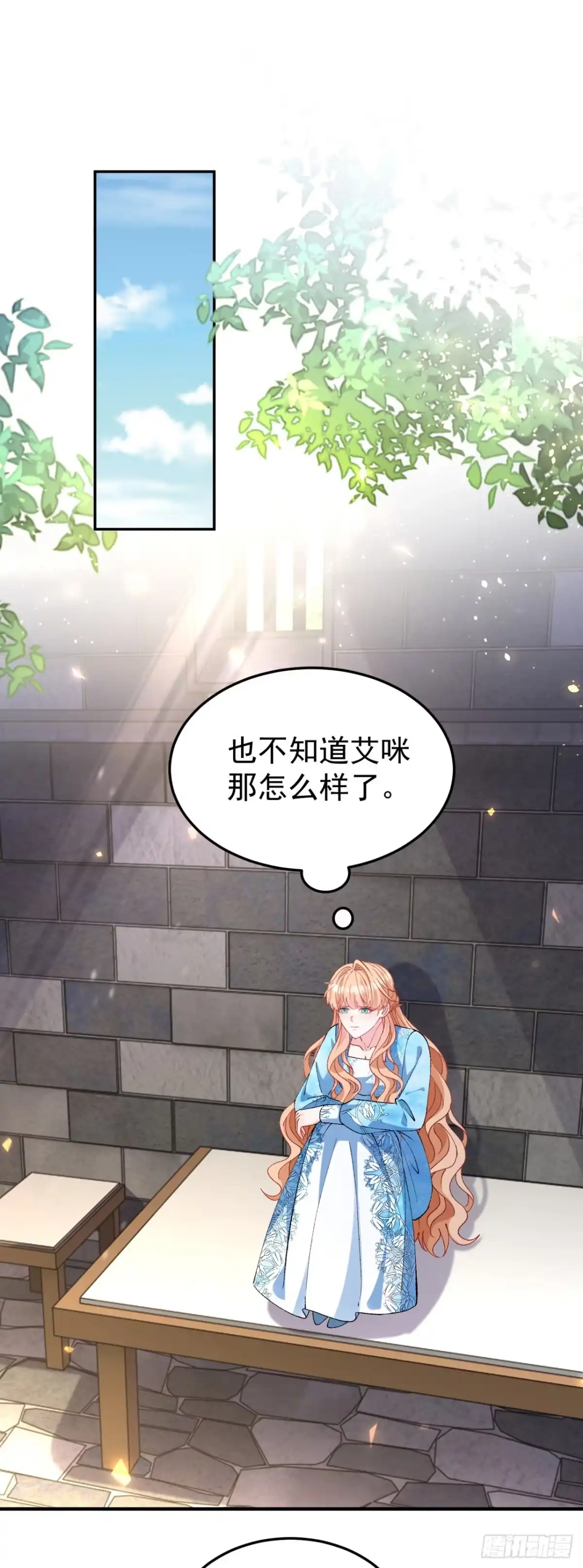 成为宫廷文女炮灰后被男主强制爱 第15话 第20页