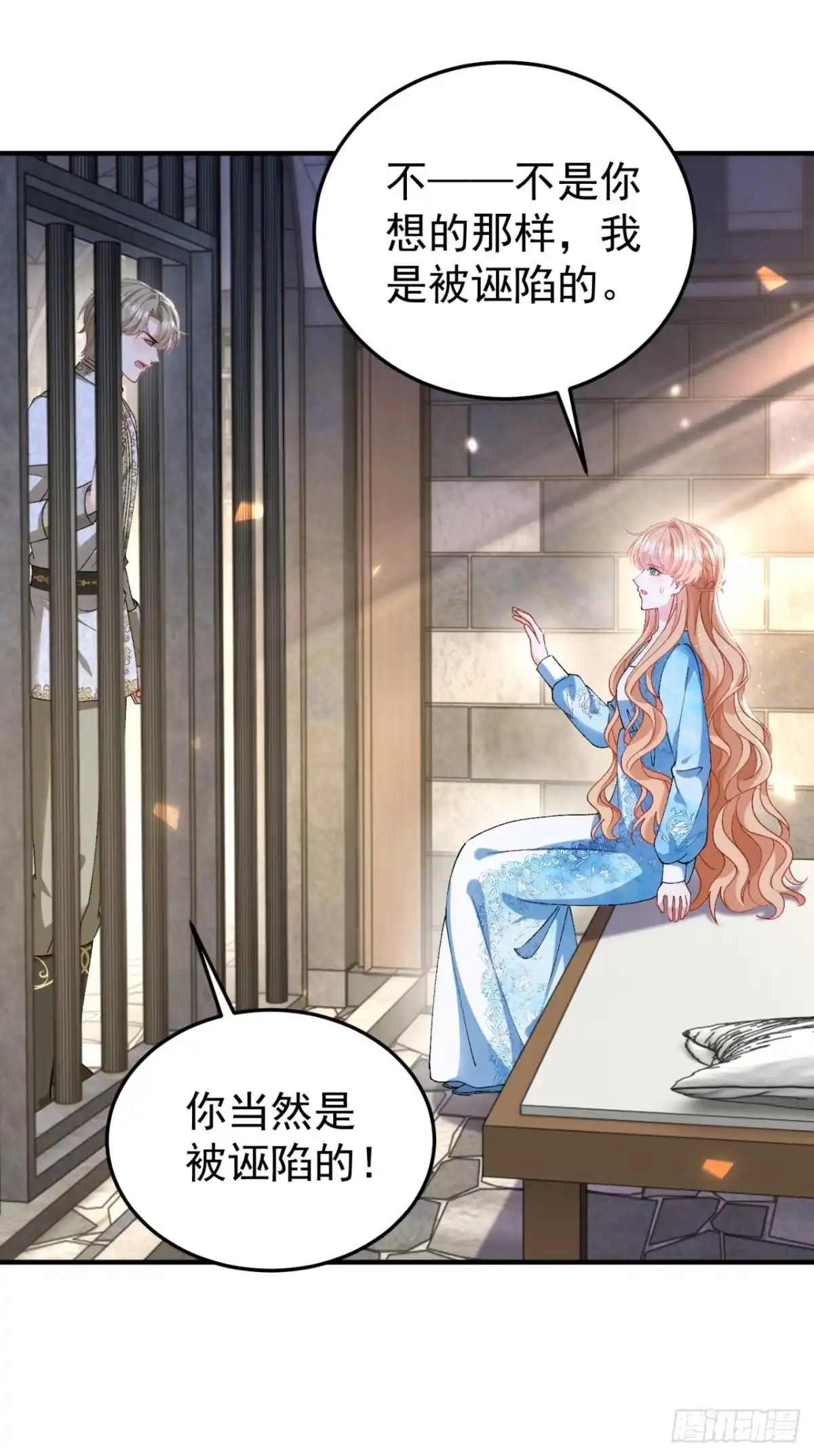 成为宫廷文女炮灰后被男主强制爱 第15话 第23页