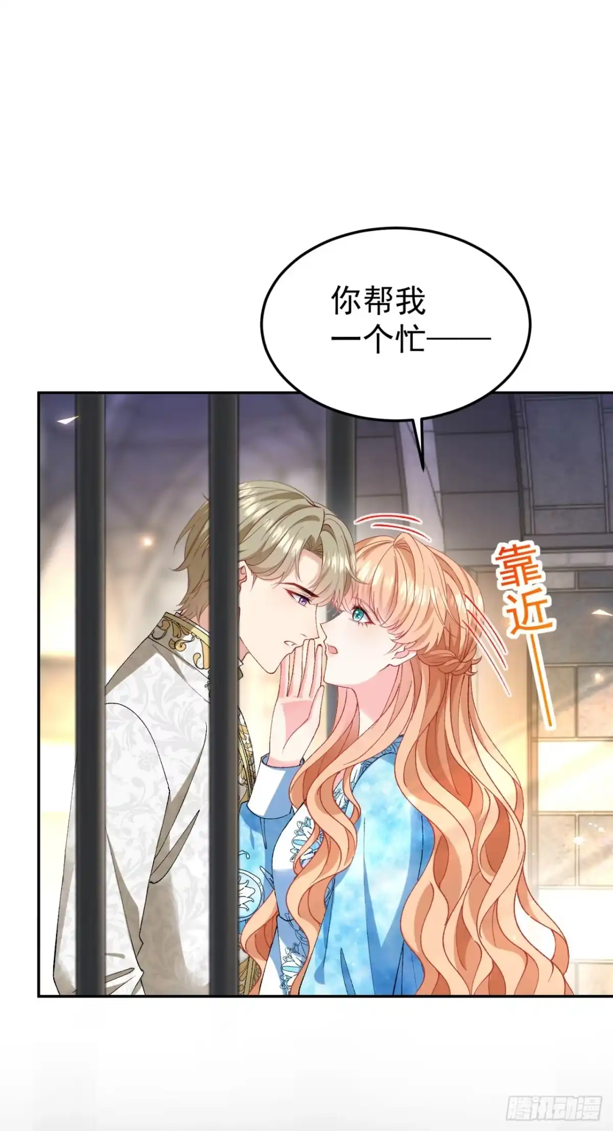 成为宫廷文女炮灰后被男主强制爱 第15话 第26页