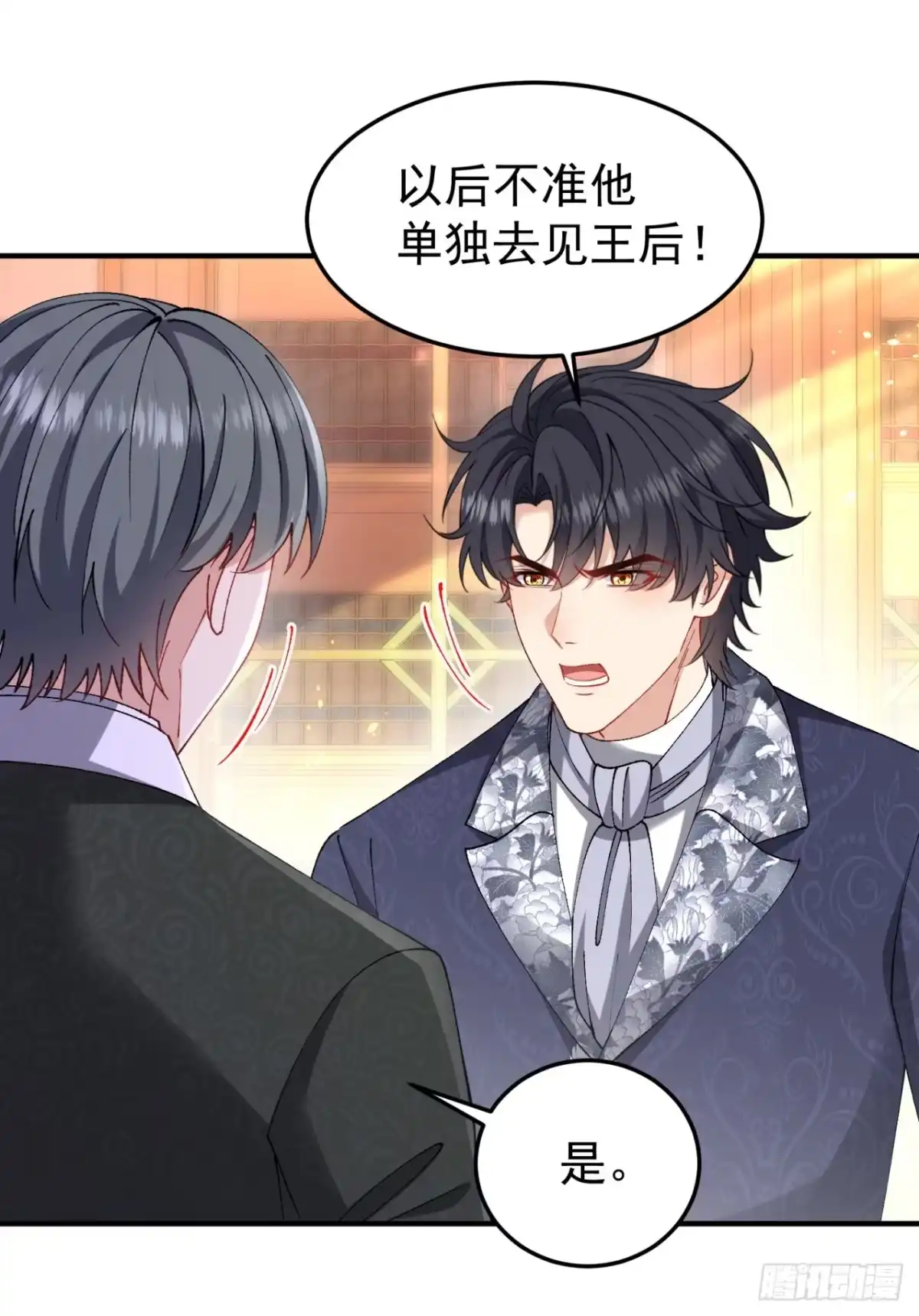 成为宫廷文女炮灰后被男主强制爱 第15话 第29页