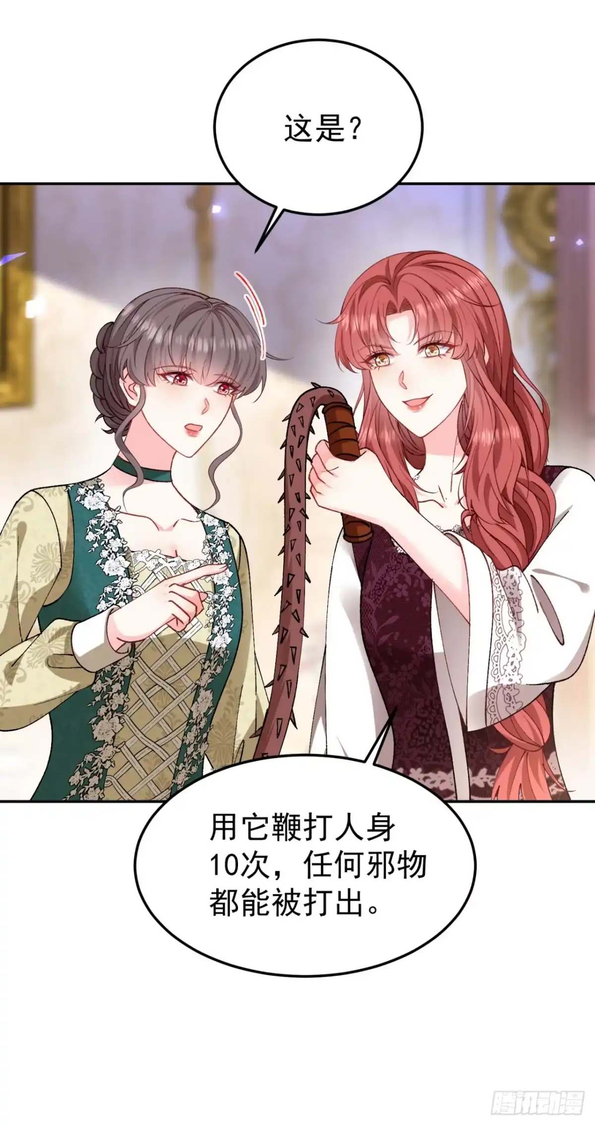 成为宫廷文女炮灰后被男主强制爱 第15话 第3页