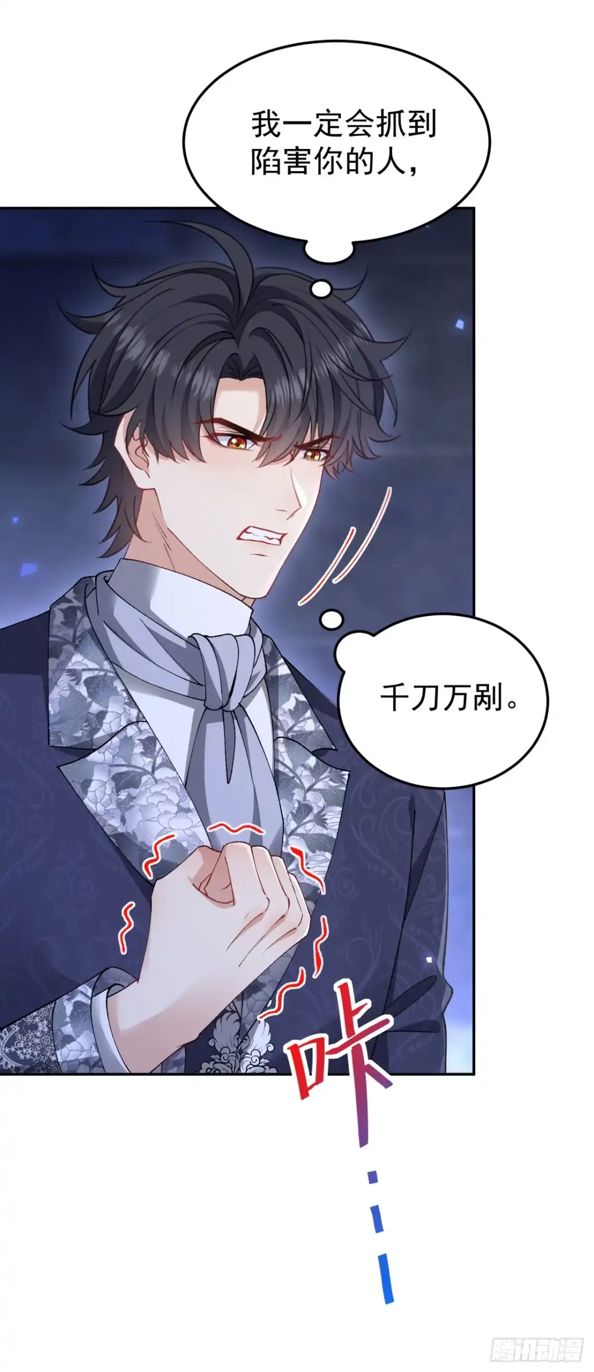 成为宫廷文女炮灰后被男主强制爱 第15话 第32页